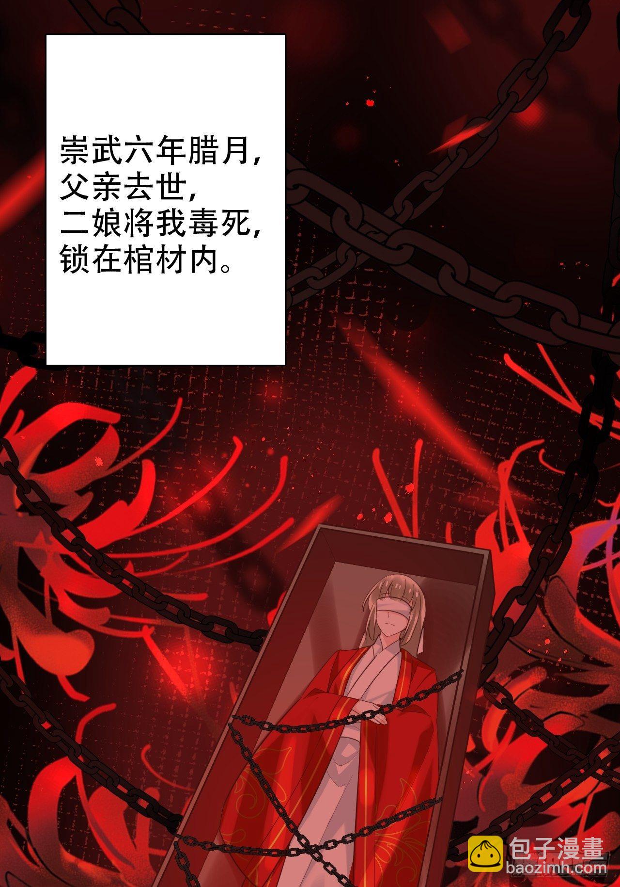 《海王奶奶三千宠》四段情史大揭秘！ 第48页