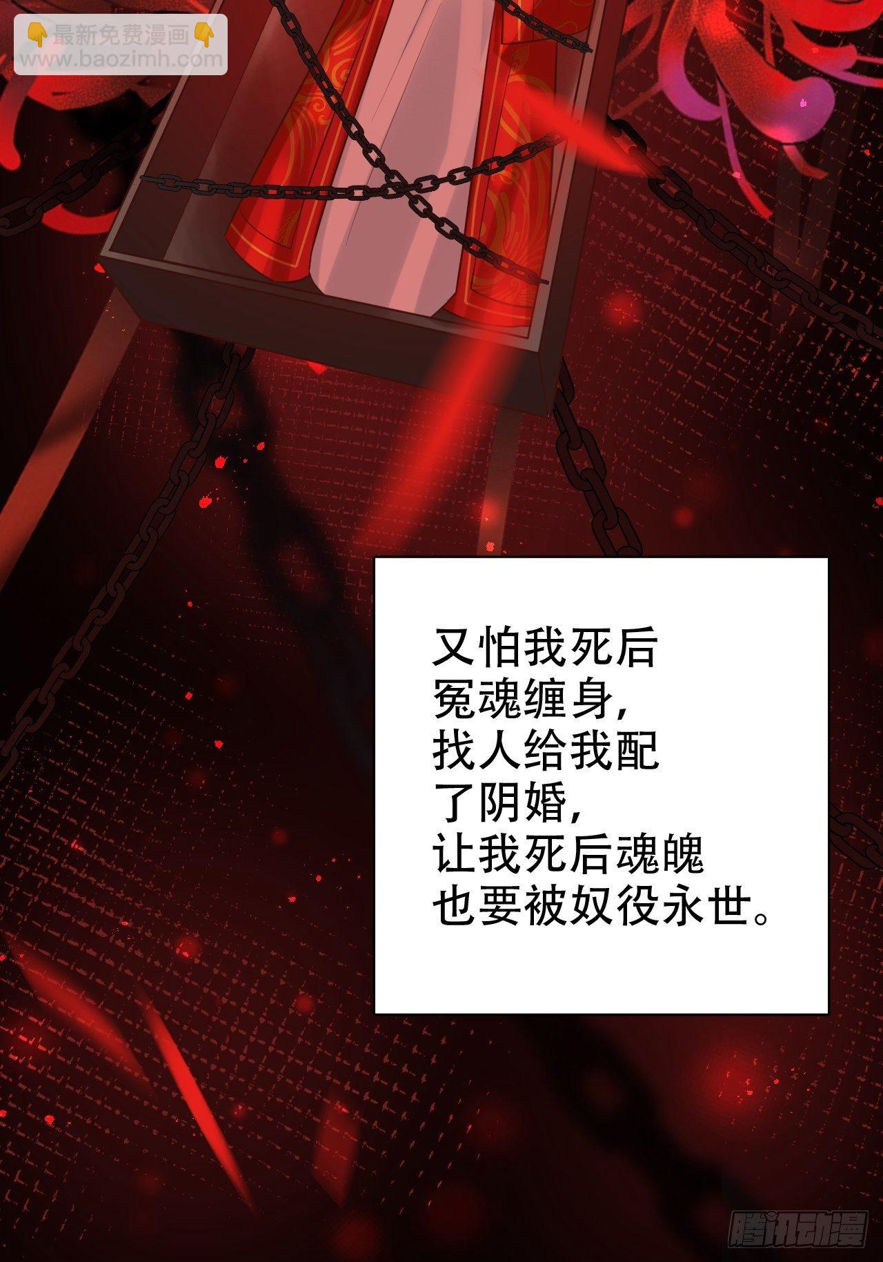 《海王奶奶三千宠》四段情史大揭秘！ 第49页