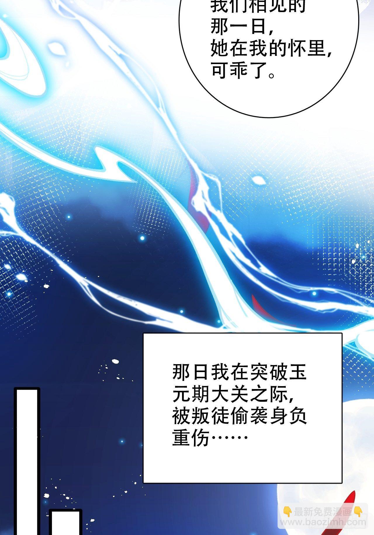 《海王奶奶三千宠》四段情史大揭秘！ 第4页