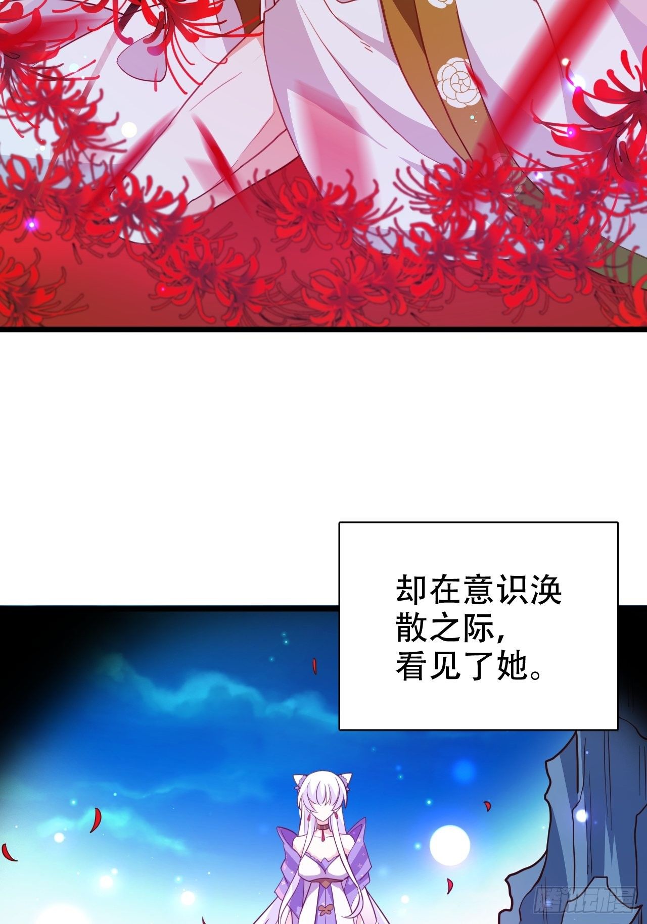 《海王奶奶三千宠》四段情史大揭秘！ 第7页