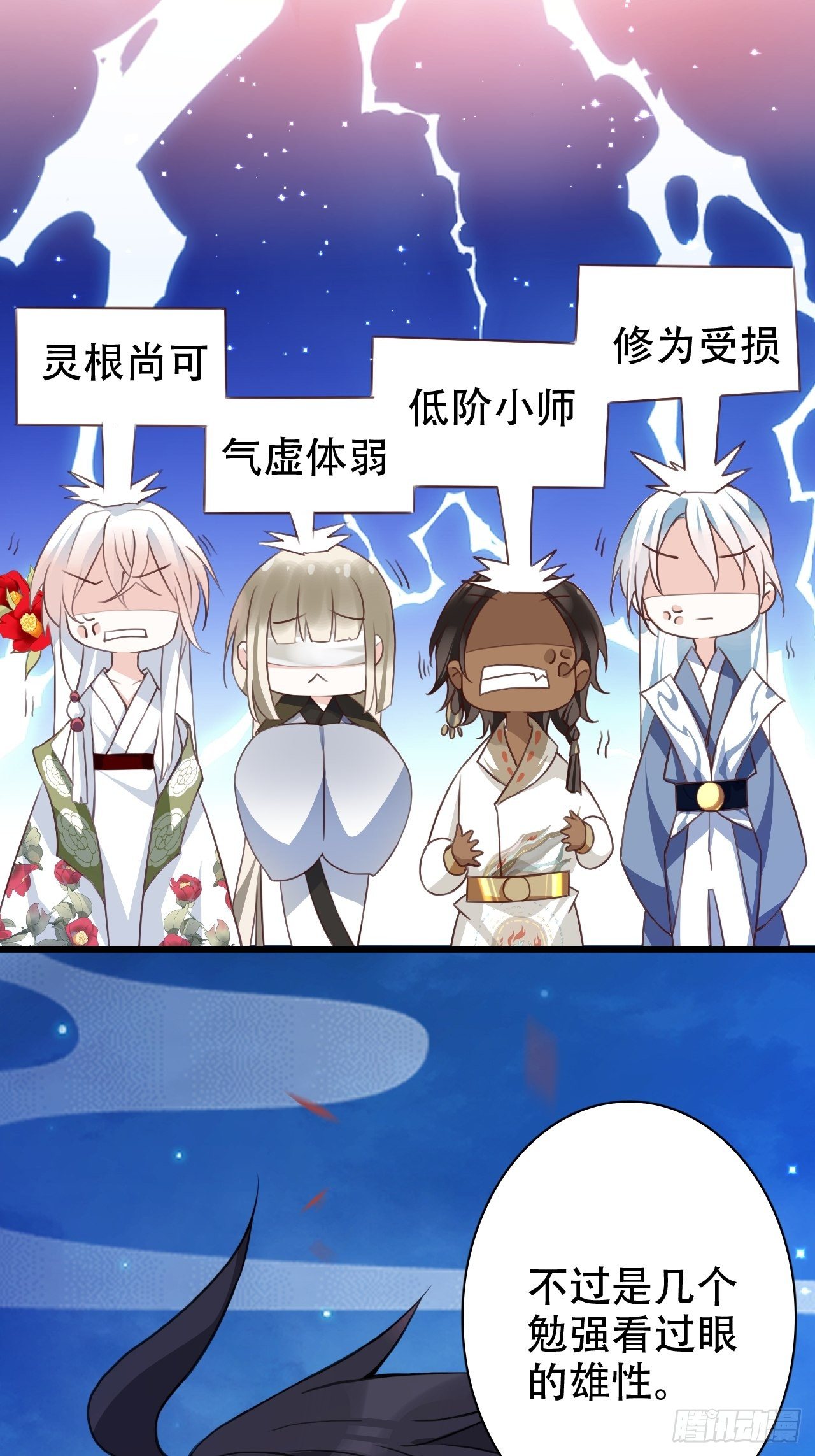 《海王奶奶三千宠》男女之间哪来的真诚友谊！ 第12页