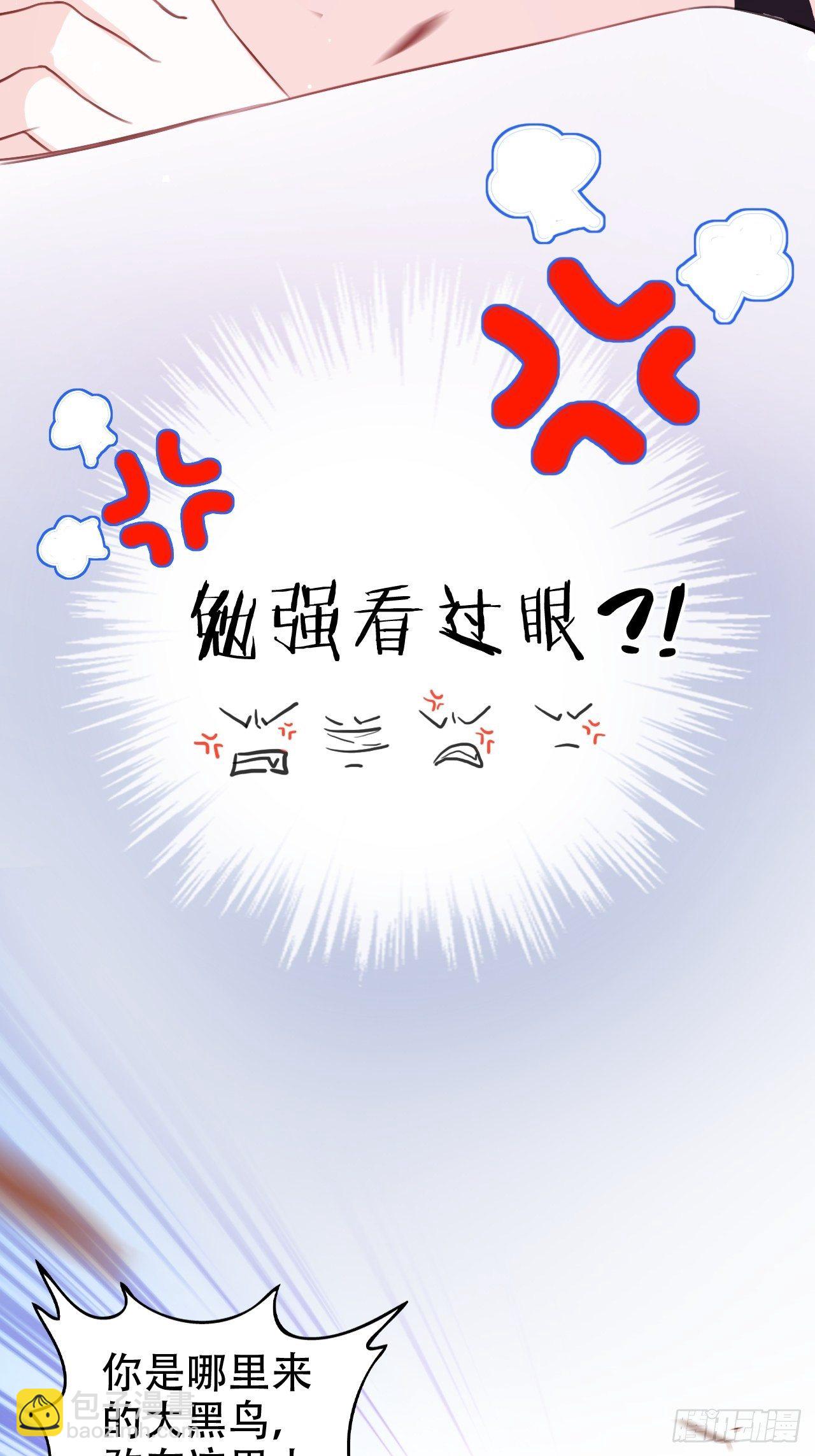 《海王奶奶三千宠》男女之间哪来的真诚友谊！ 第14页