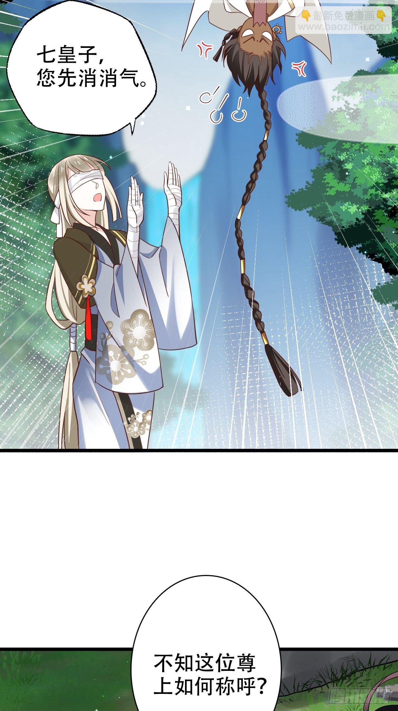 《海王奶奶三千宠》男女之间哪来的真诚友谊！ 第18页