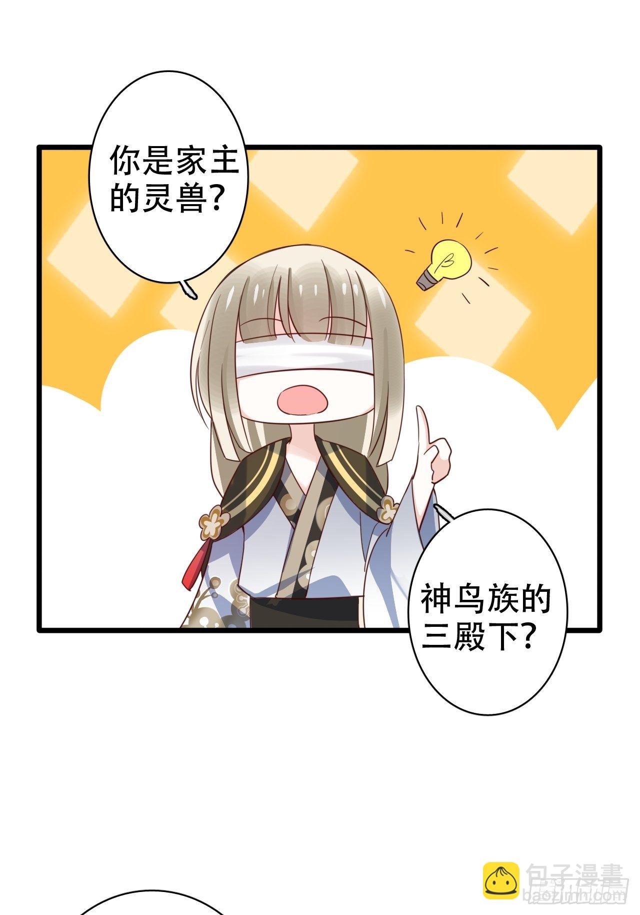 《海王奶奶三千宠》男女之间哪来的真诚友谊！ 第22页