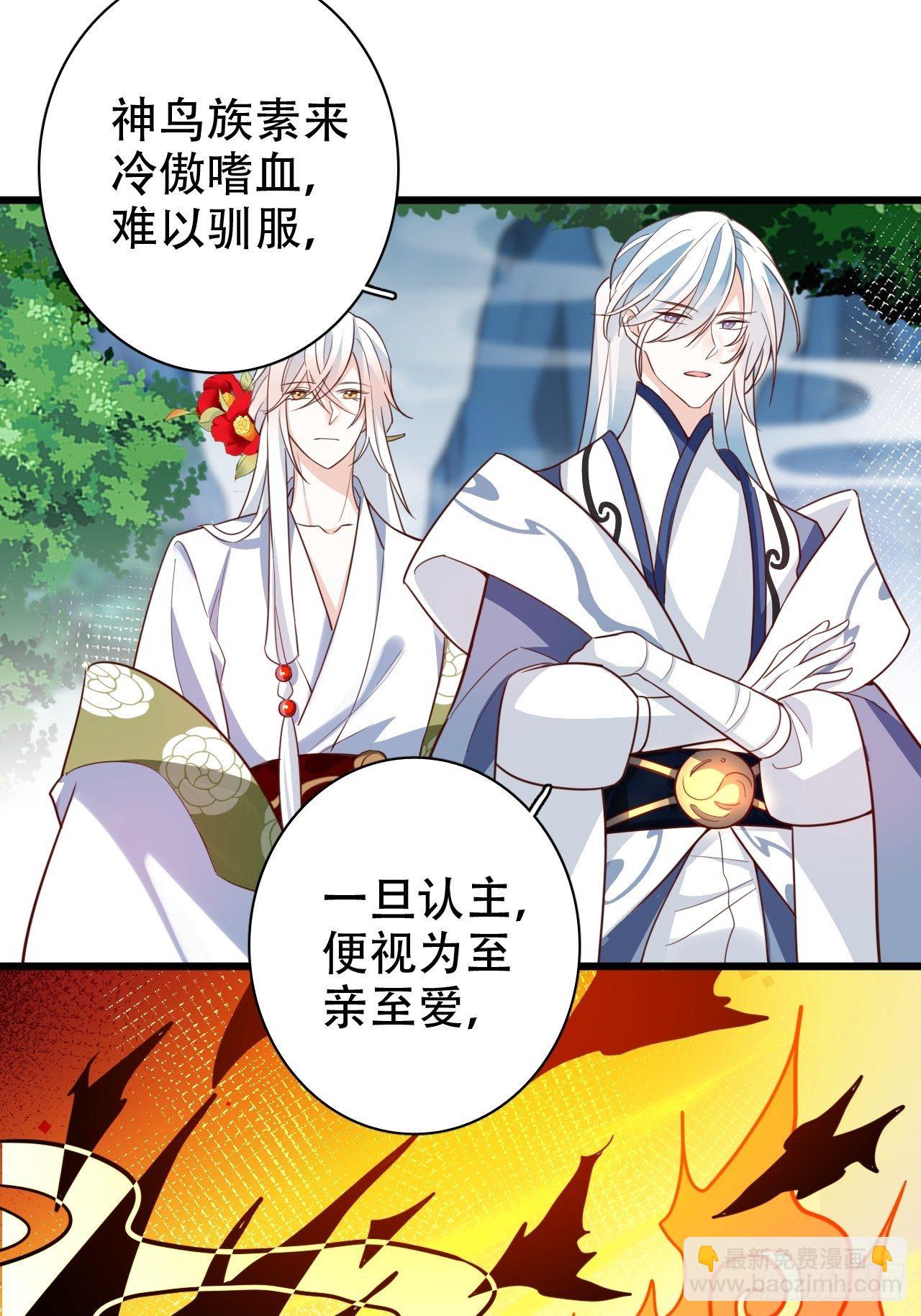 《海王奶奶三千宠》男女之间哪来的真诚友谊！ 第23页