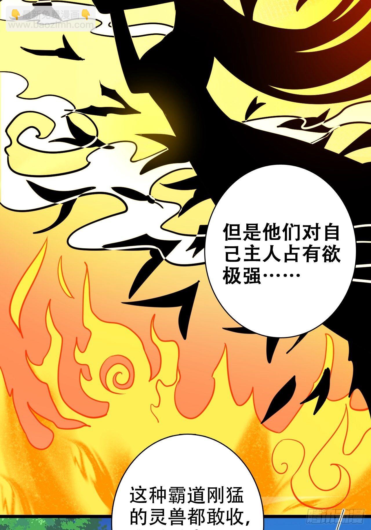 《海王奶奶三千宠》男女之间哪来的真诚友谊！ 第25页