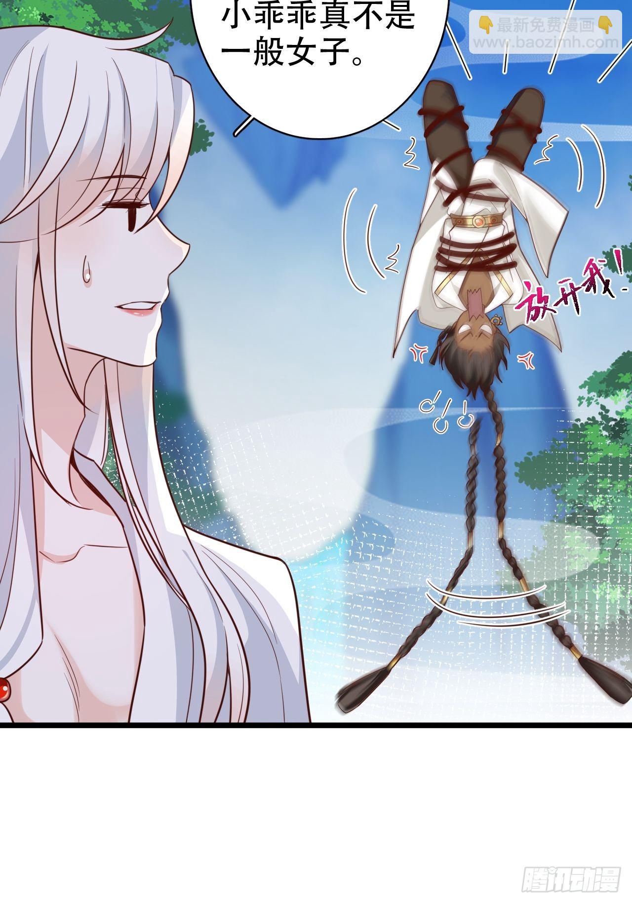 《海王奶奶三千宠》男女之间哪来的真诚友谊！ 第26页