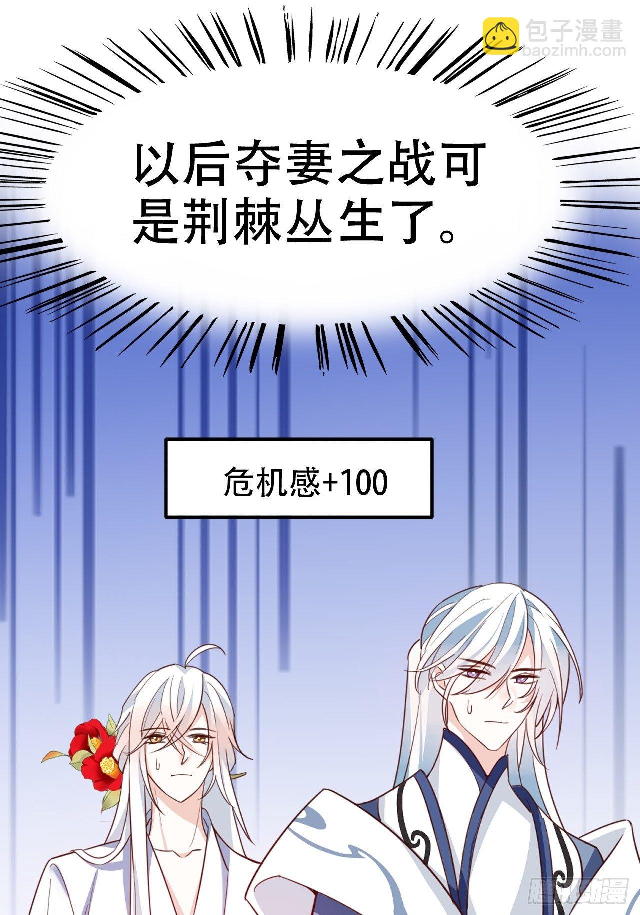 《海王奶奶三千宠》男女之间哪来的真诚友谊！ 第27页