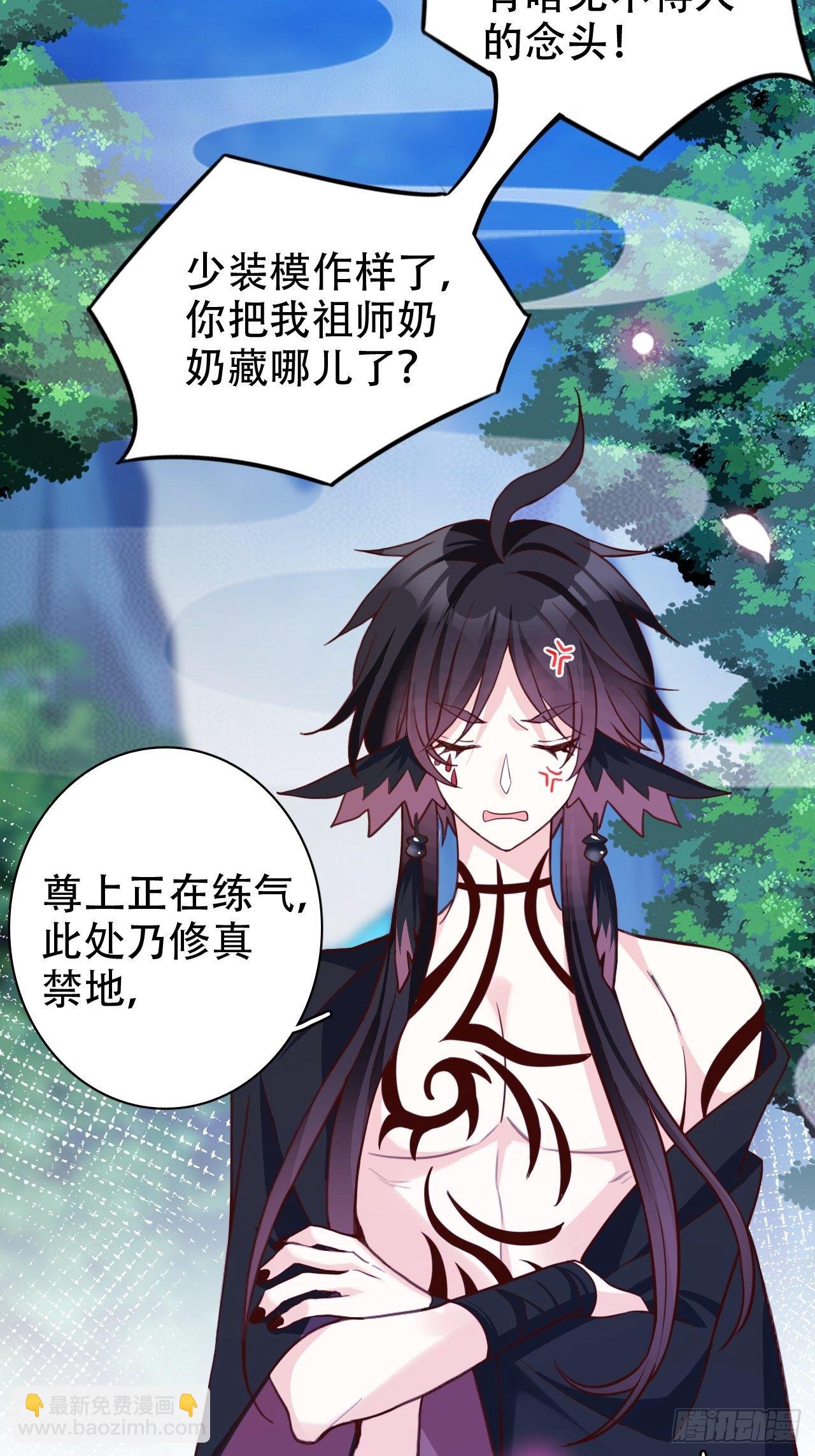 《海王奶奶三千宠》男女之间哪来的真诚友谊！ 第32页