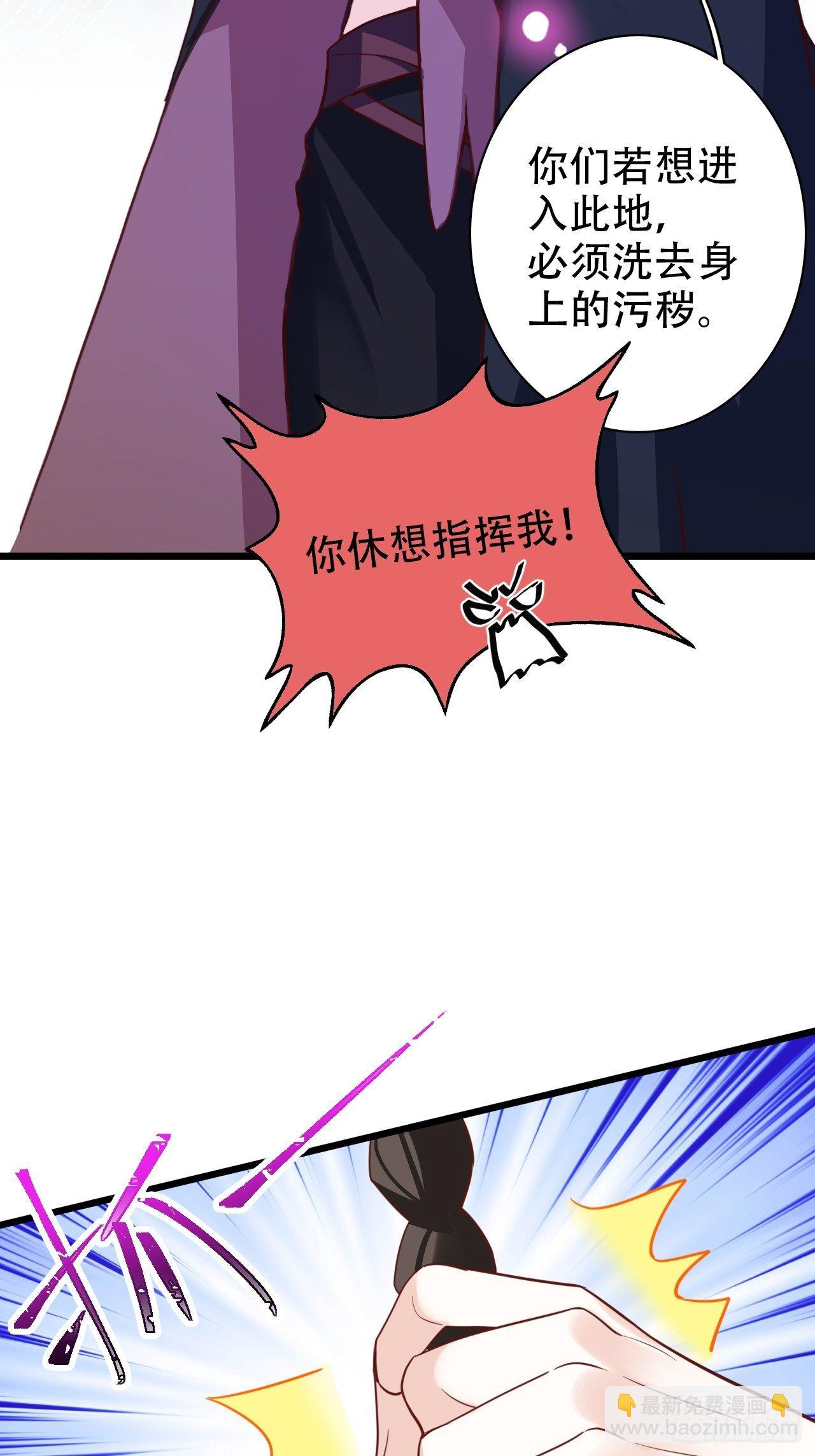 《海王奶奶三千宠》男女之间哪来的真诚友谊！ 第33页