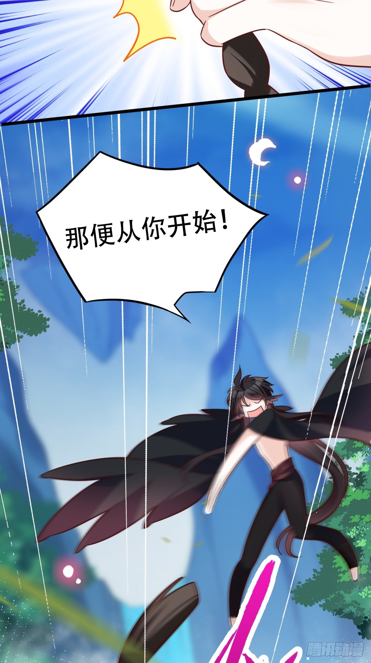 《海王奶奶三千宠》男女之间哪来的真诚友谊！ 第34页