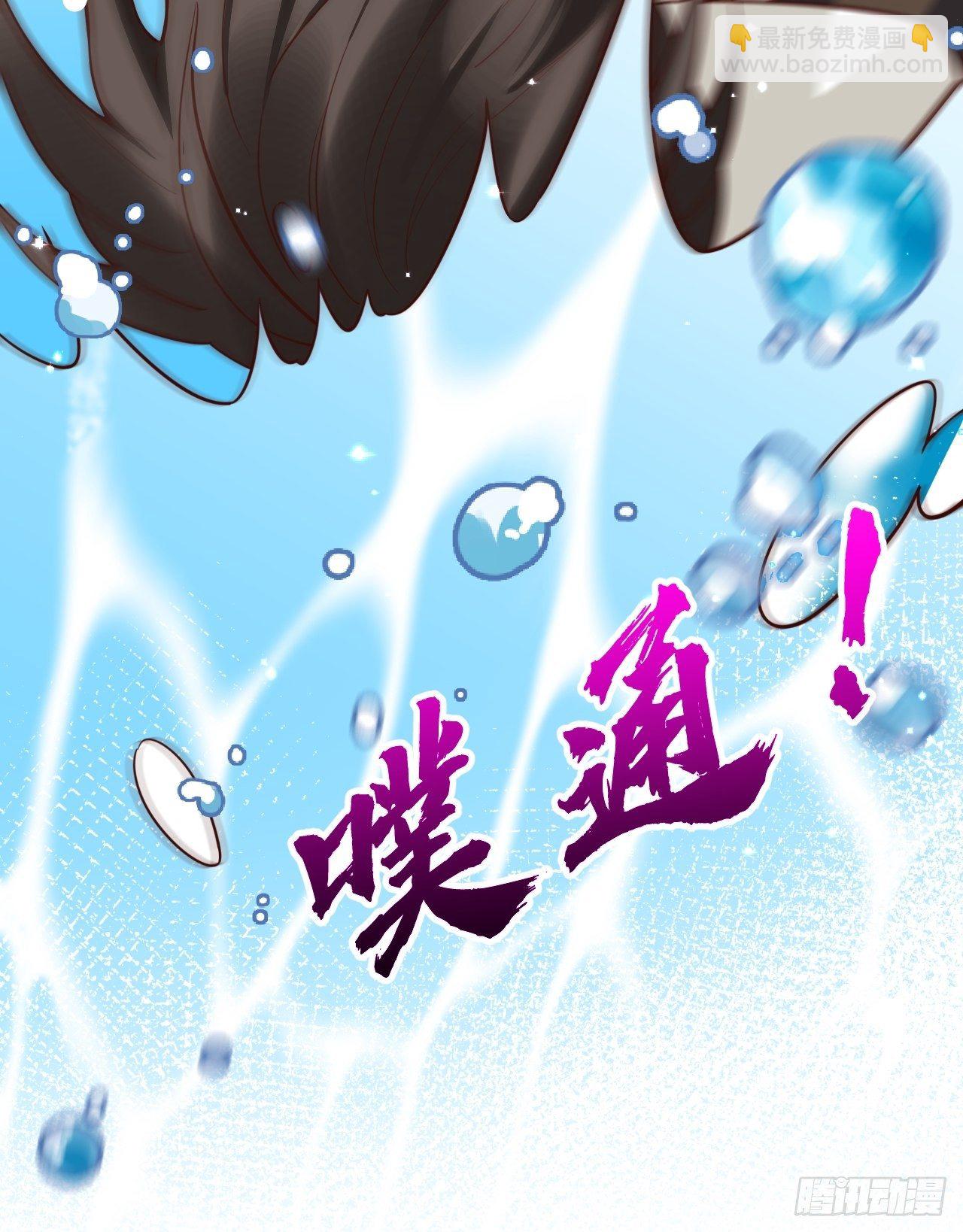 《海王奶奶三千宠》男女之间哪来的真诚友谊！ 第36页