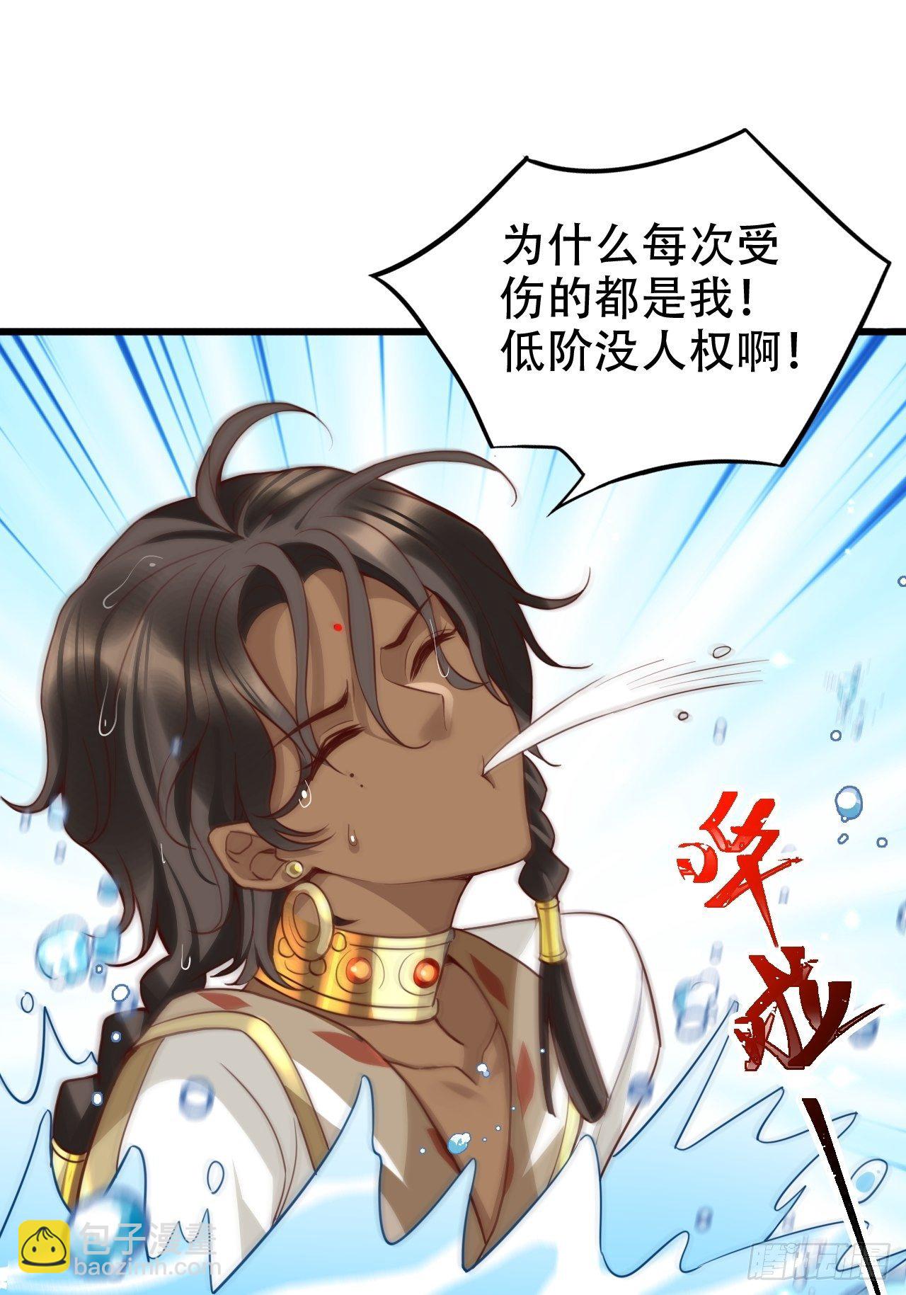 《海王奶奶三千宠》男女之间哪来的真诚友谊！ 第37页