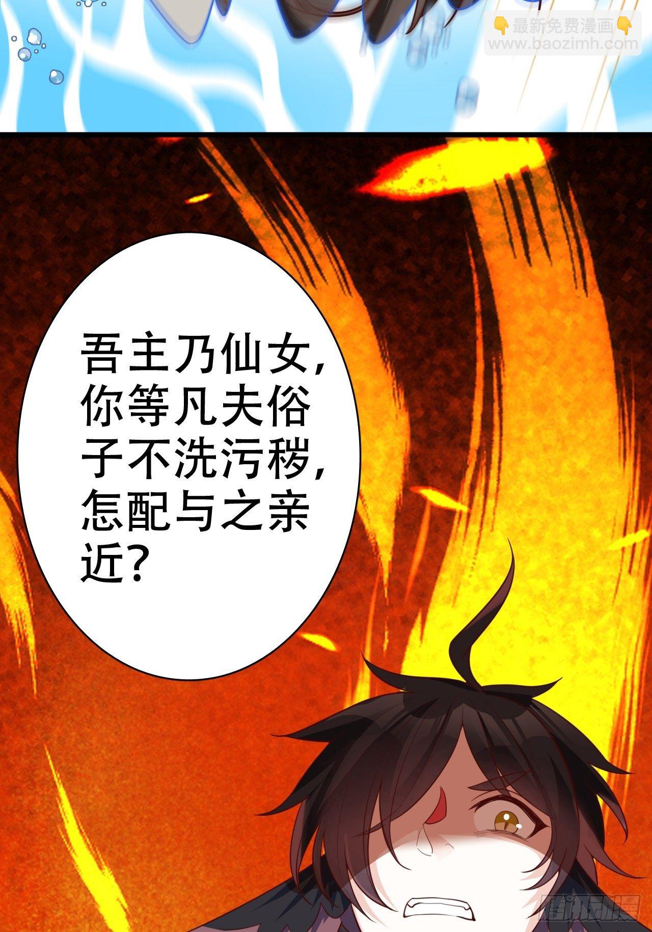 《海王奶奶三千宠》男女之间哪来的真诚友谊！ 第39页