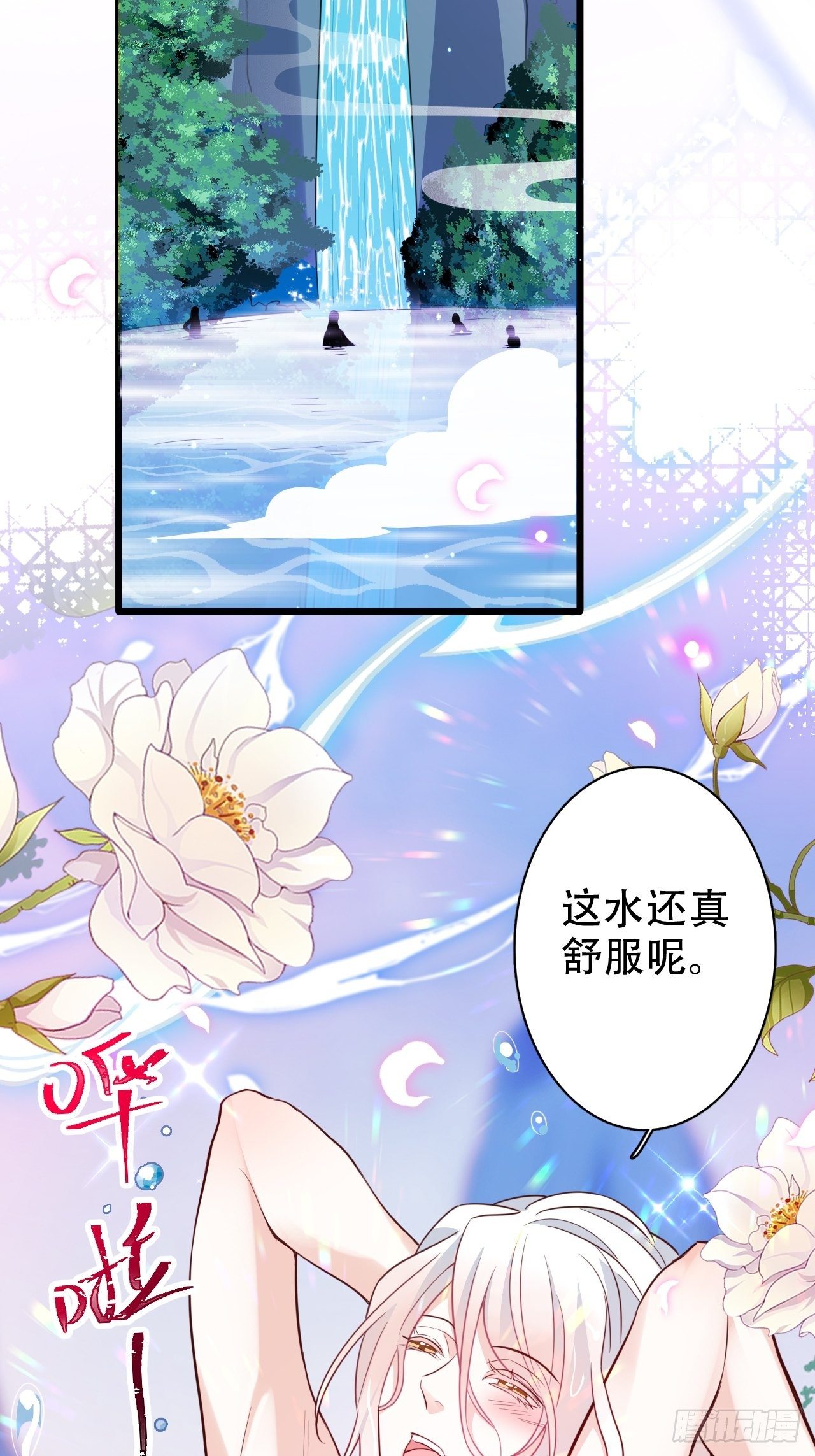 《海王奶奶三千宠》男女之间哪来的真诚友谊！ 第45页