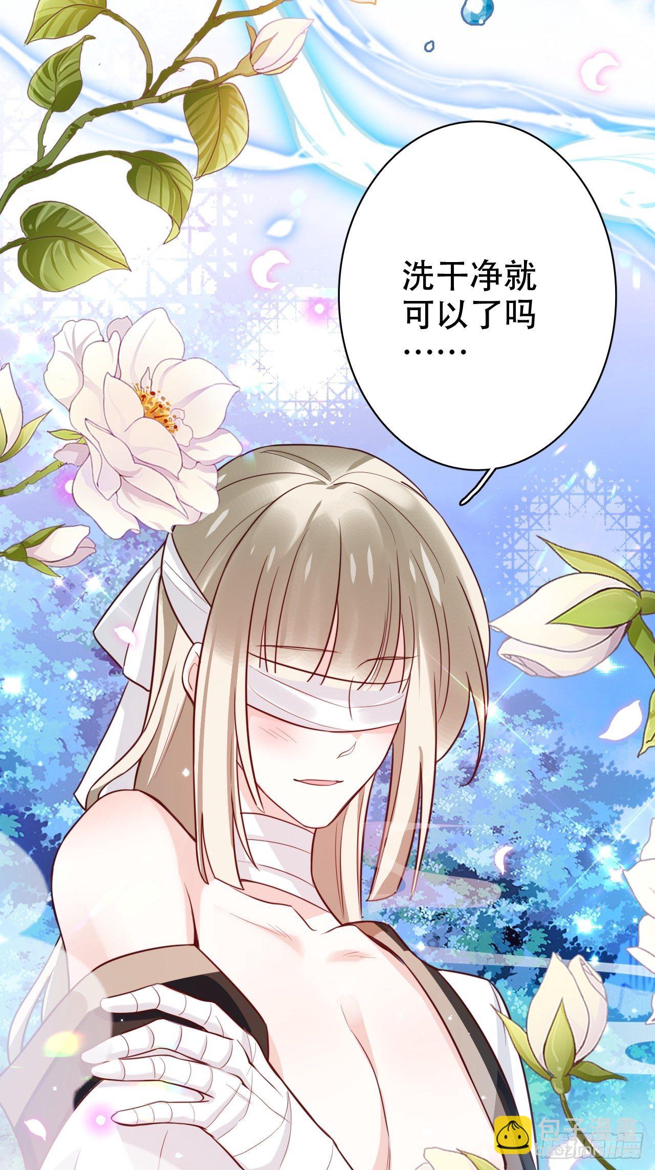 《海王奶奶三千宠》男女之间哪来的真诚友谊！ 第47页