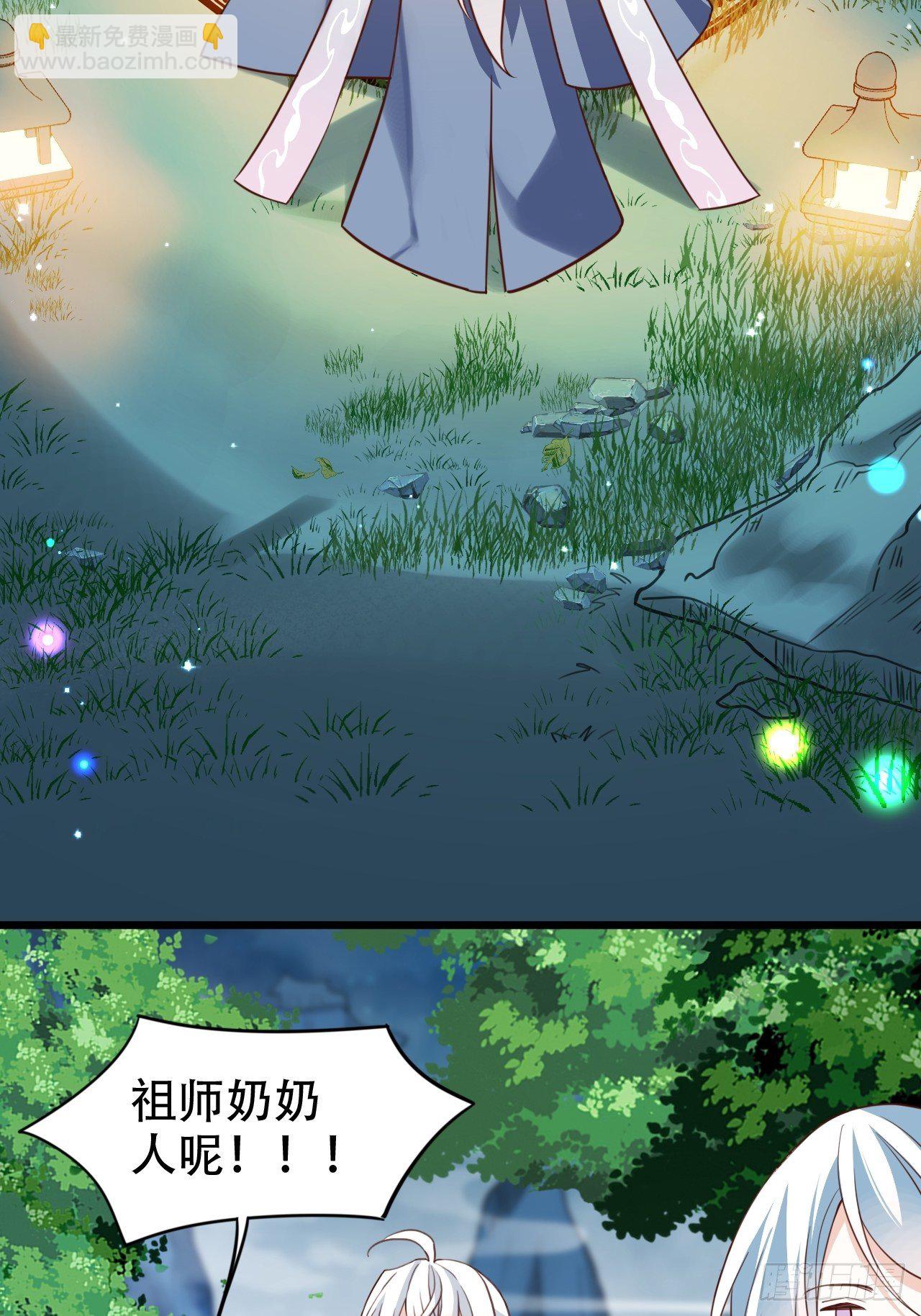 《海王奶奶三千宠》男女之间哪来的真诚友谊！ 第5页