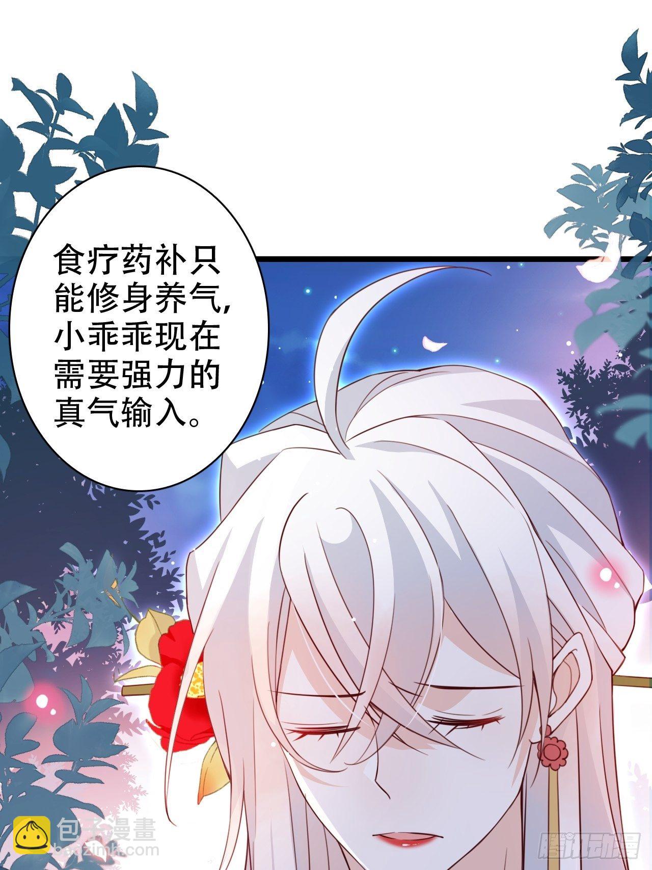 《海王奶奶三千宠》是我想的那种双修吗？ 第12页
