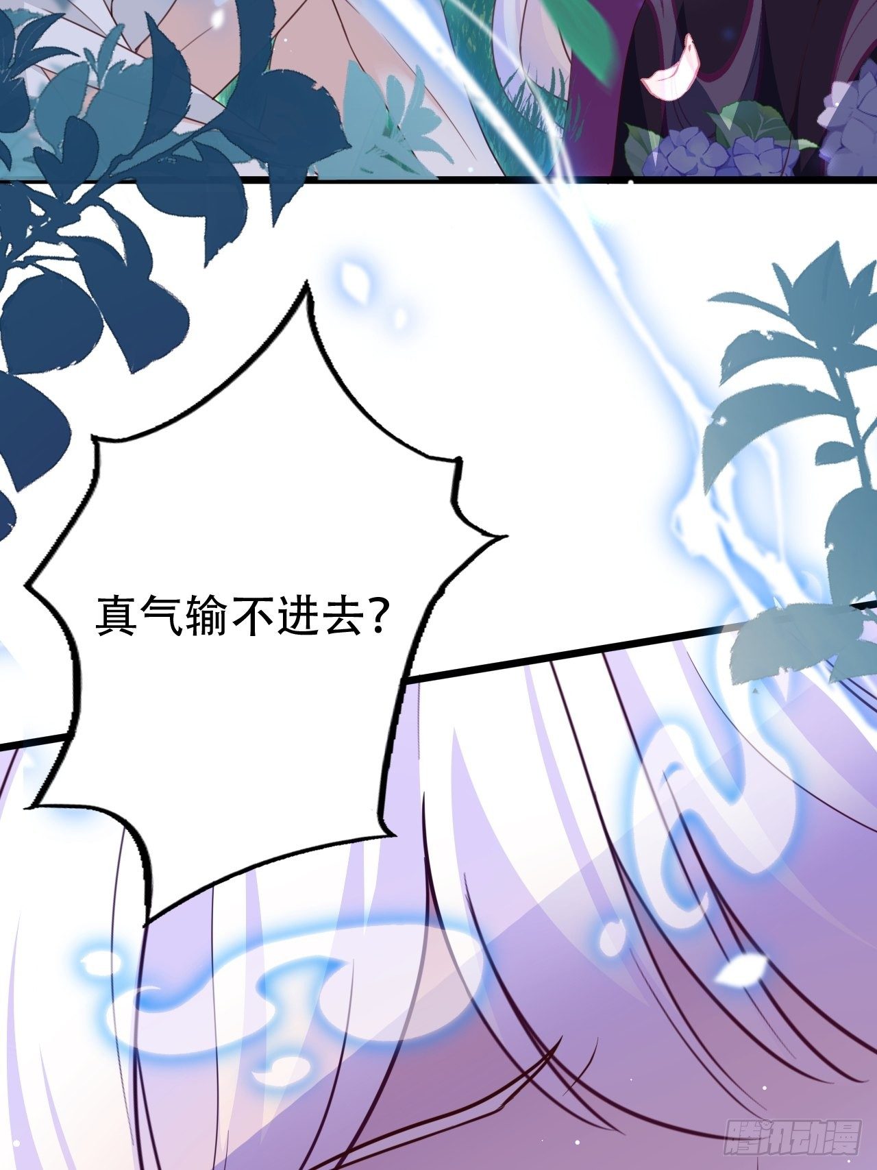 《海王奶奶三千宠》是我想的那种双修吗？ 第15页