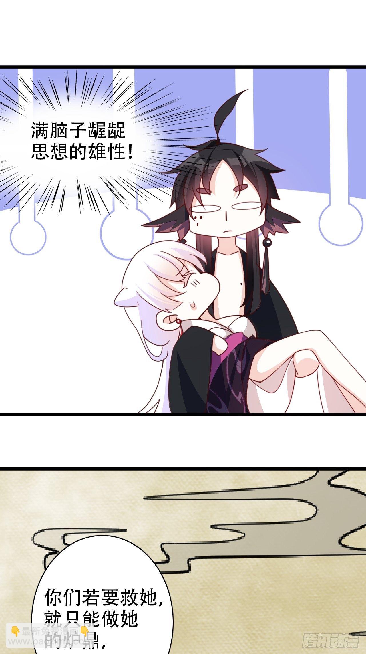 《海王奶奶三千宠》是我想的那种双修吗？ 第20页
