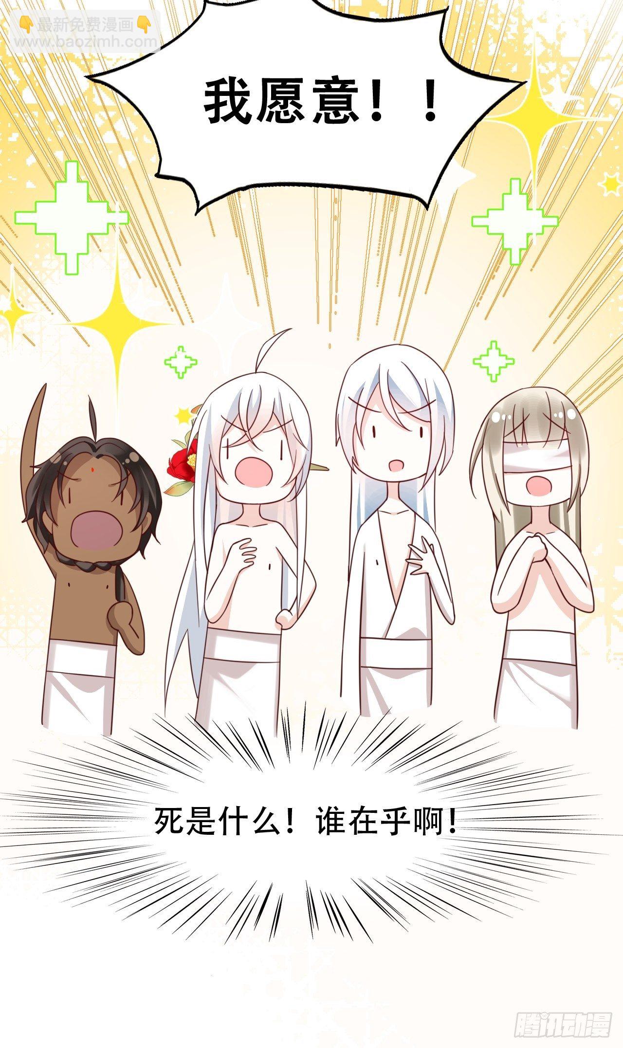 《海王奶奶三千宠》是我想的那种双修吗？ 第24页