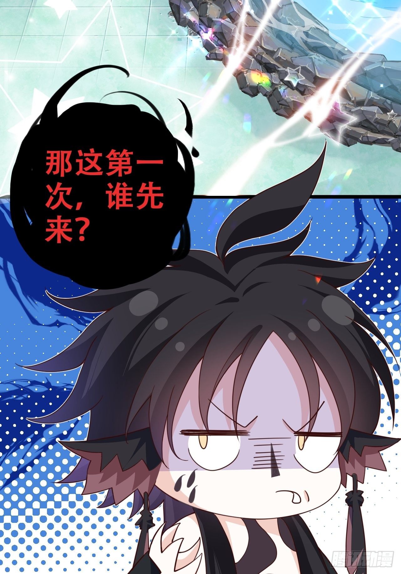 《海王奶奶三千宠》是我想的那种双修吗？ 第29页