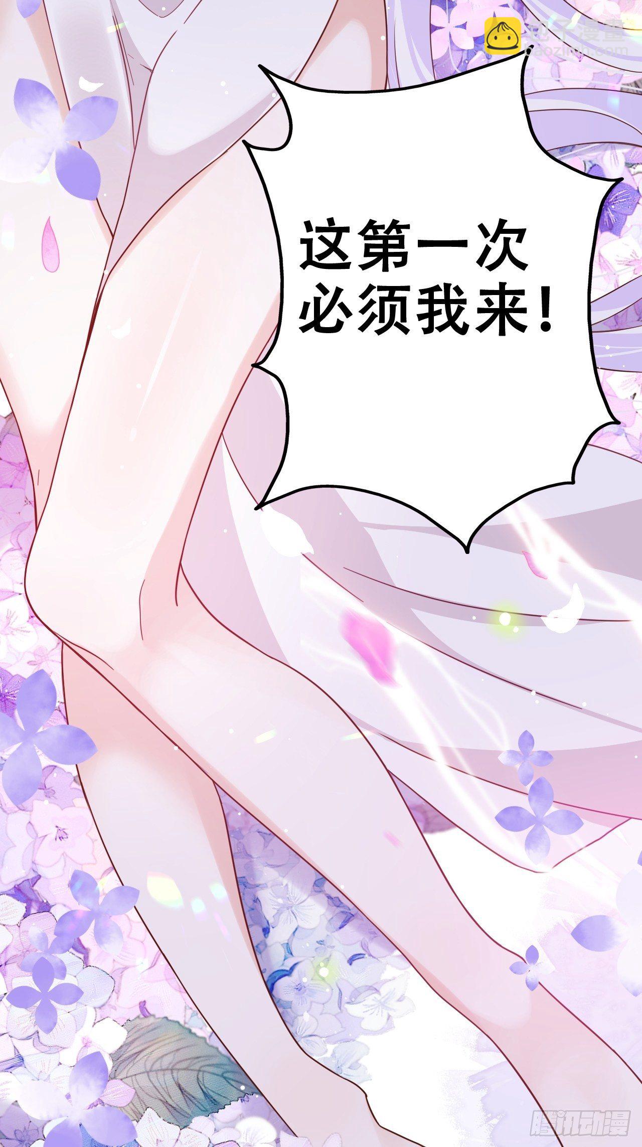 《海王奶奶三千宠》是我想的那种双修吗？ 第33页
