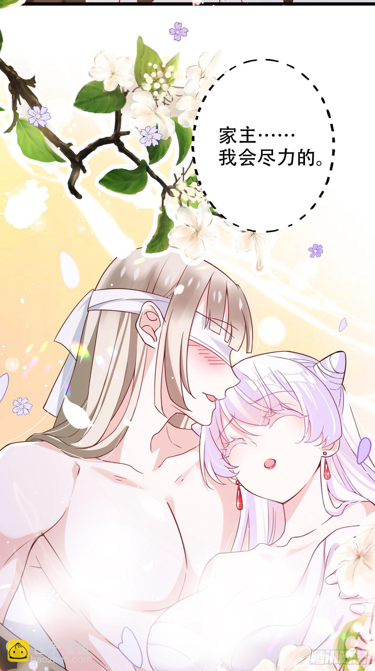 《海王奶奶三千宠》是我想的那种双修吗？ 第35页
