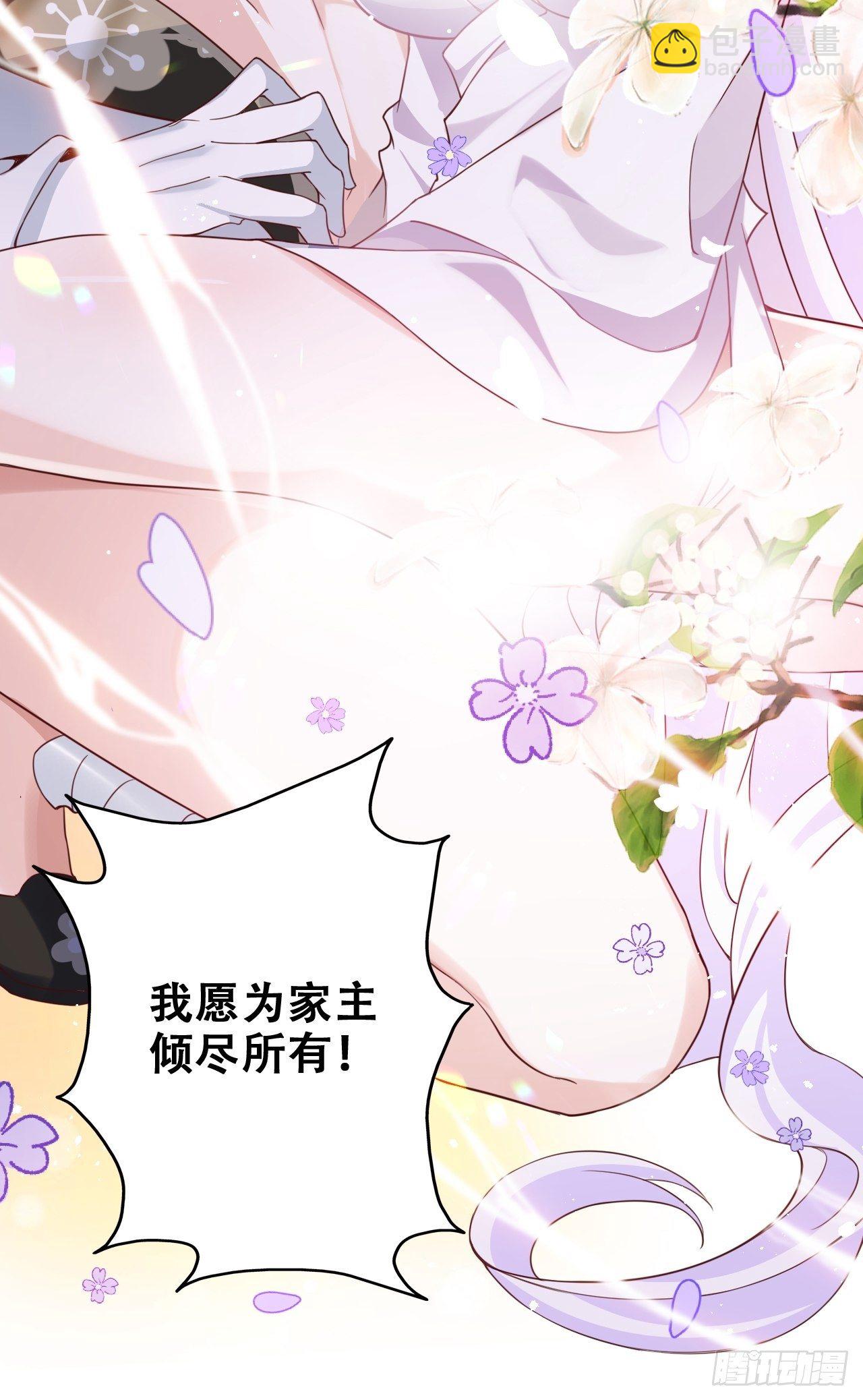 《海王奶奶三千宠》是我想的那种双修吗？ 第36页