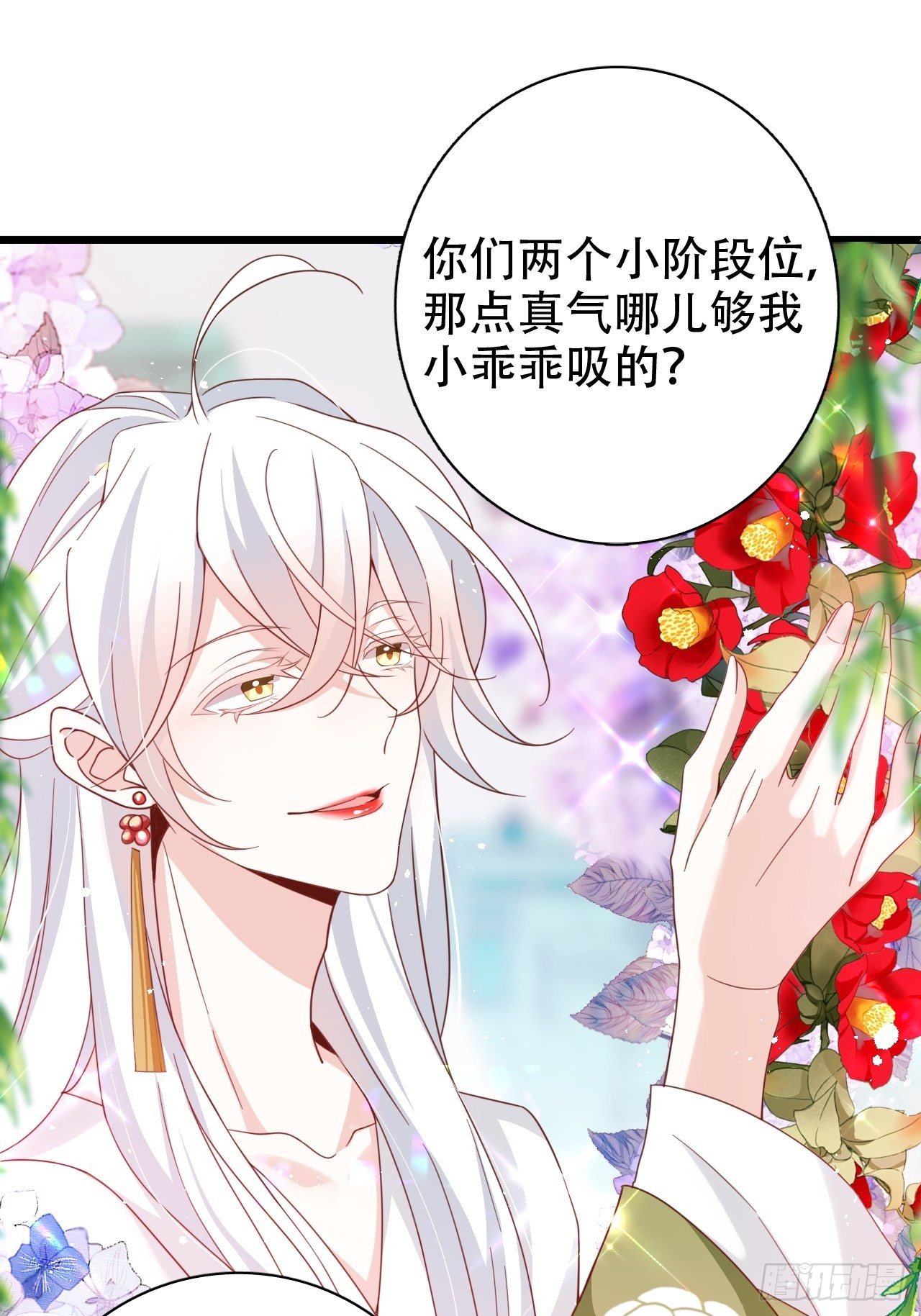 《海王奶奶三千宠》是我想的那种双修吗？ 第37页