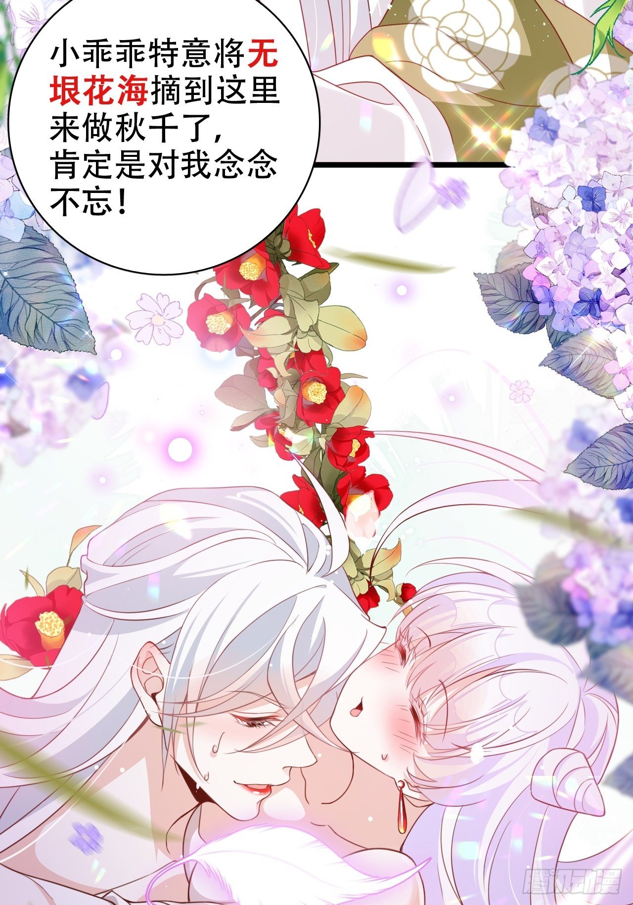 《海王奶奶三千宠》是我想的那种双修吗？ 第38页