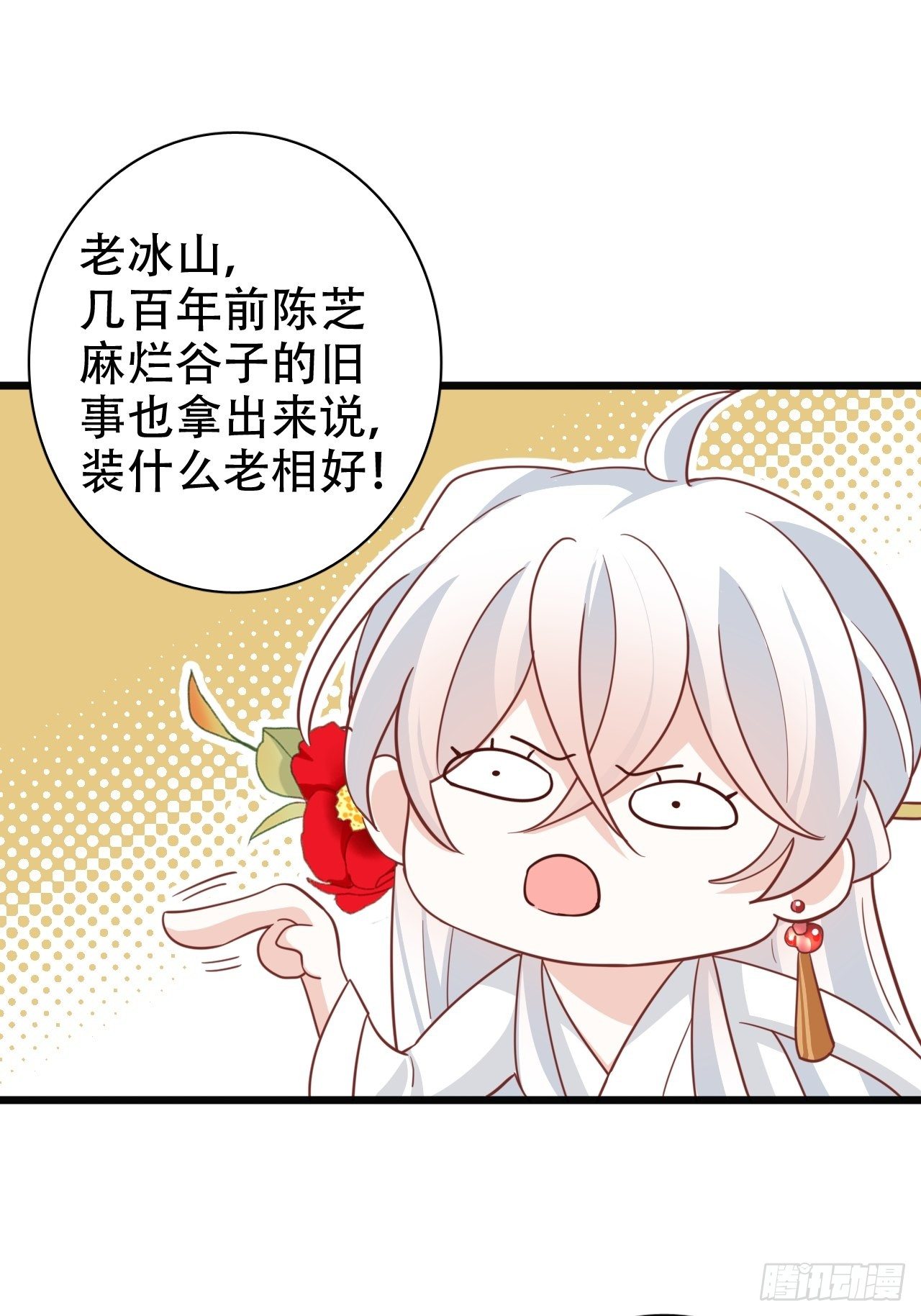 《海王奶奶三千宠》是我想的那种双修吗？ 第44页