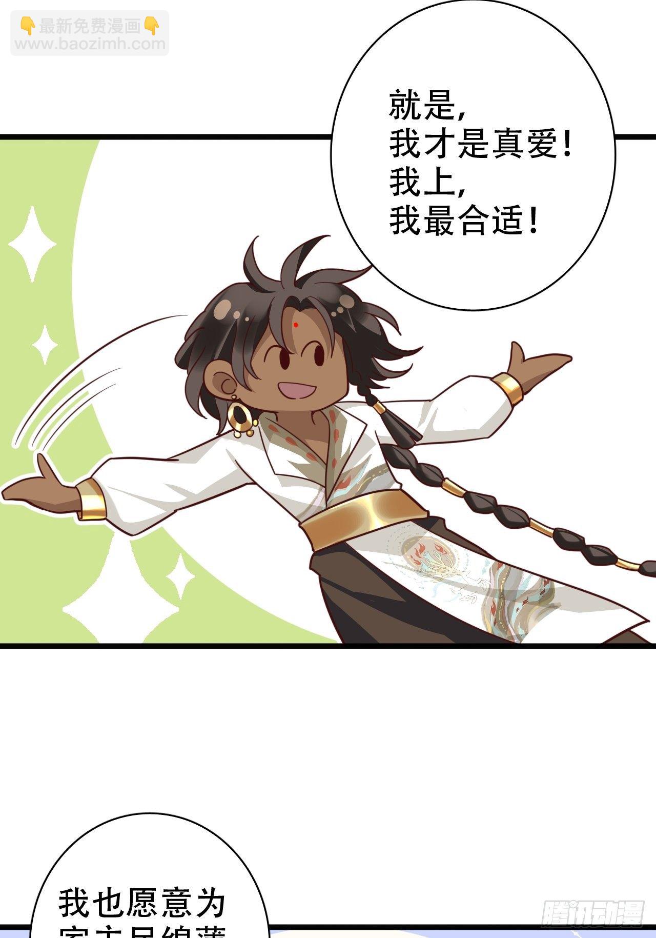 《海王奶奶三千宠》是我想的那种双修吗？ 第45页