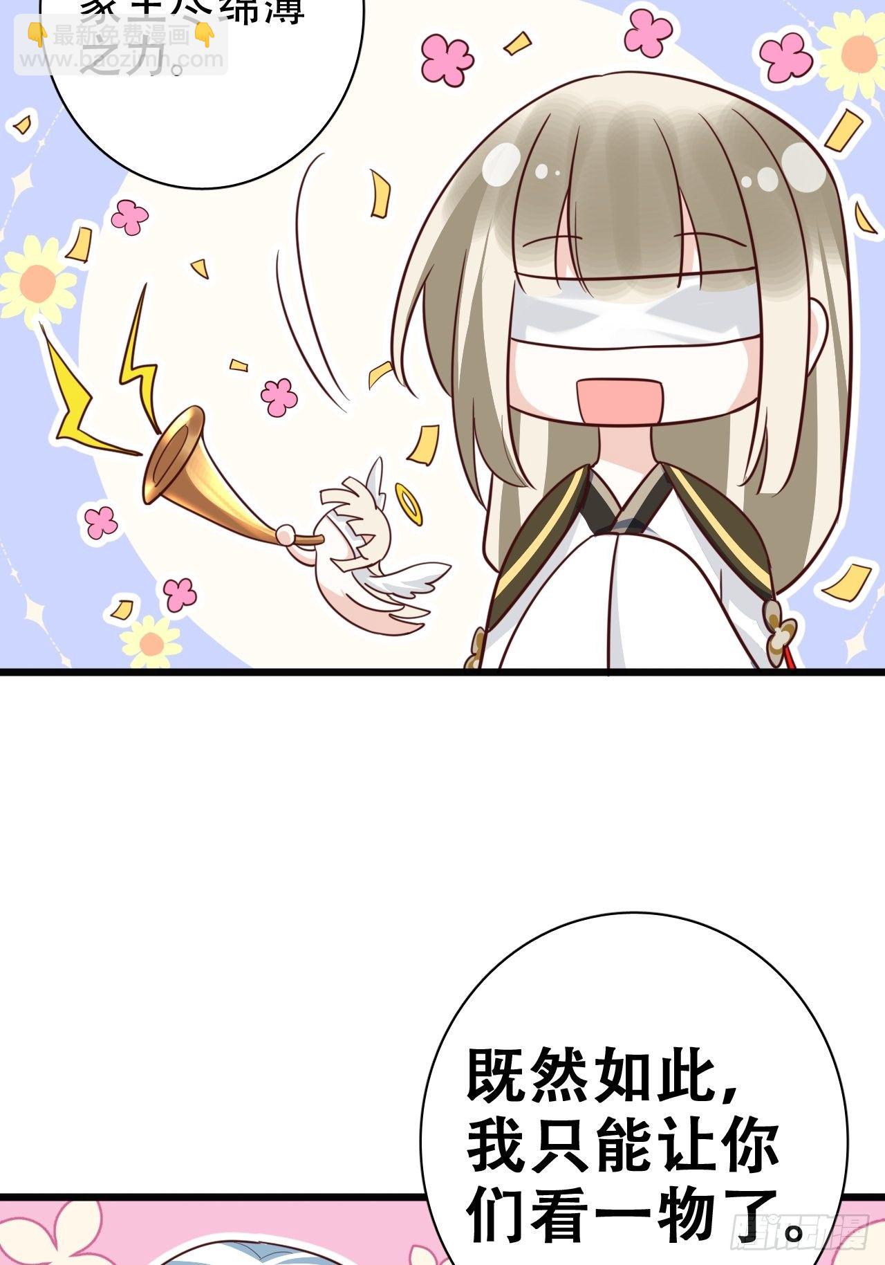 《海王奶奶三千宠》是我想的那种双修吗？ 第46页