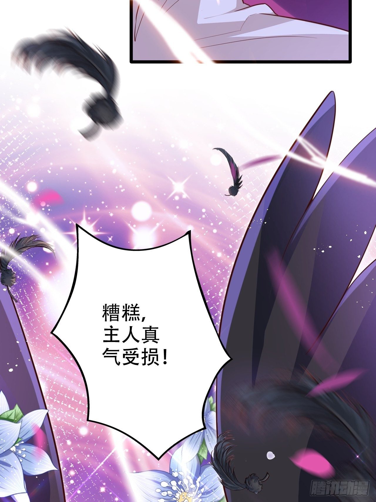 《海王奶奶三千宠》是我想的那种双修吗？ 第5页