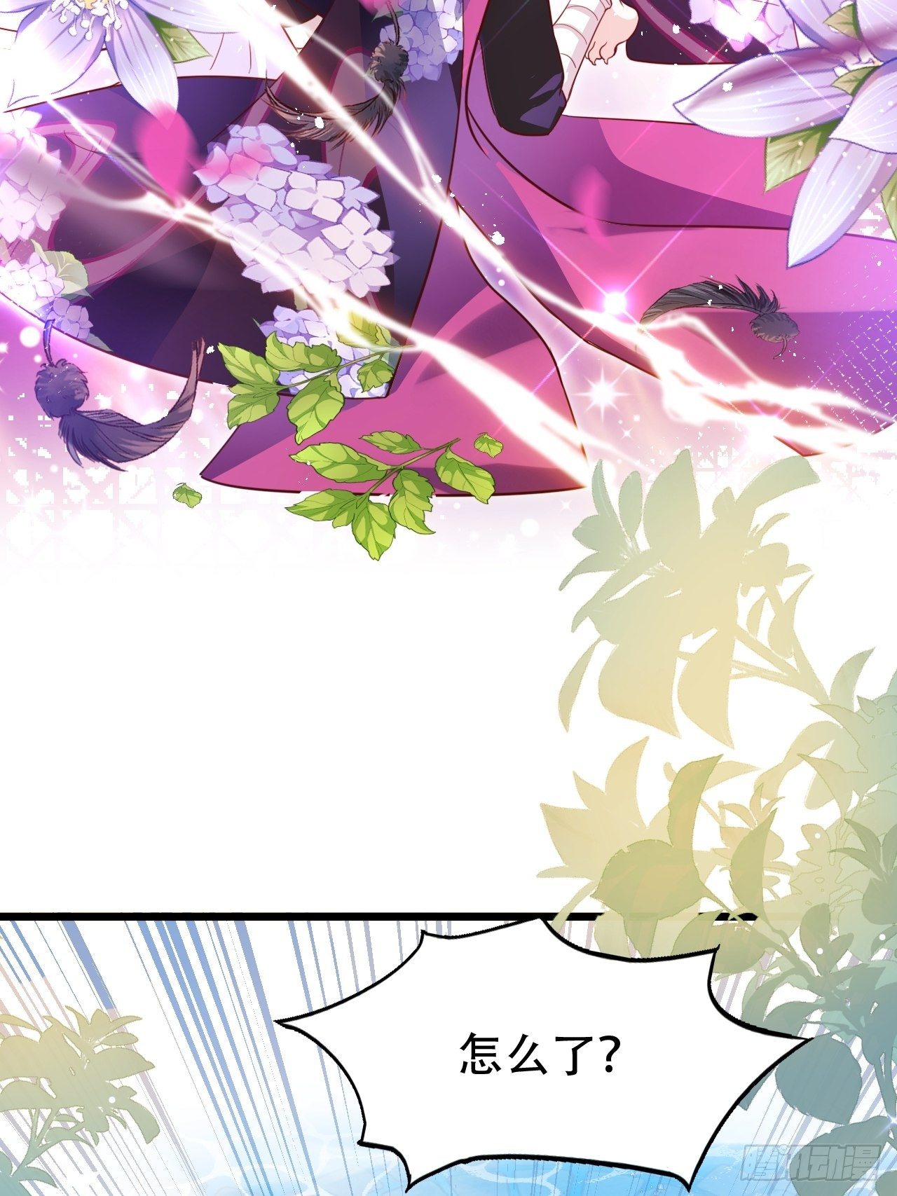 《海王奶奶三千宠》是我想的那种双修吗？ 第7页