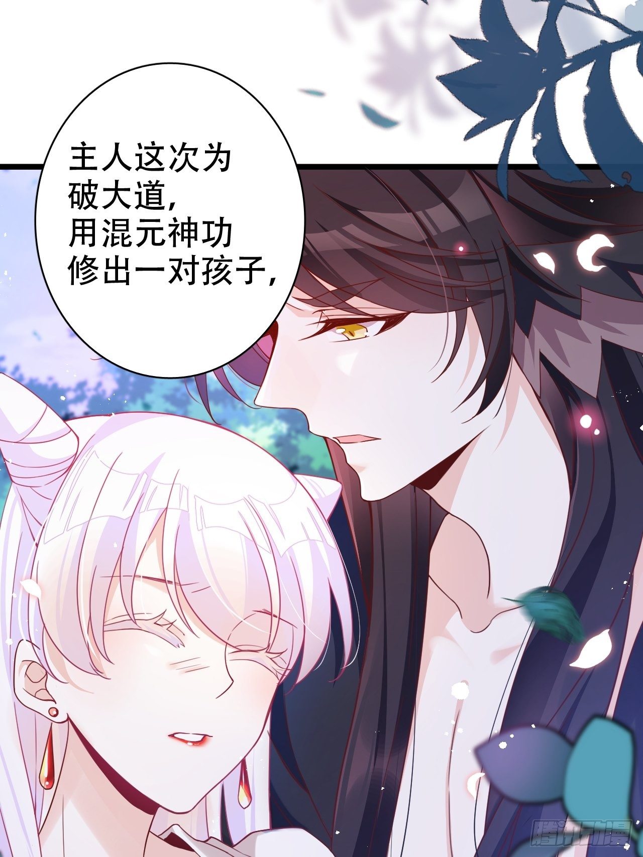 《海王奶奶三千宠》是我想的那种双修吗？ 第9页