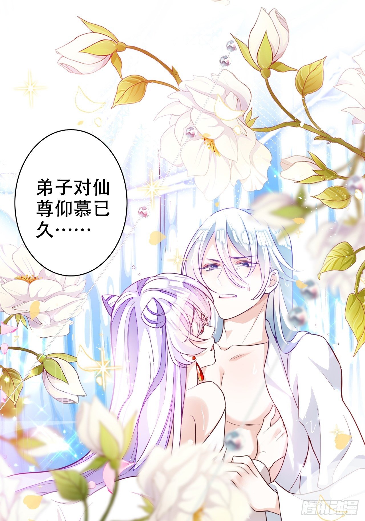《海王奶奶三千宠》爹还没当热乎就要被赶出家门？ 第11页