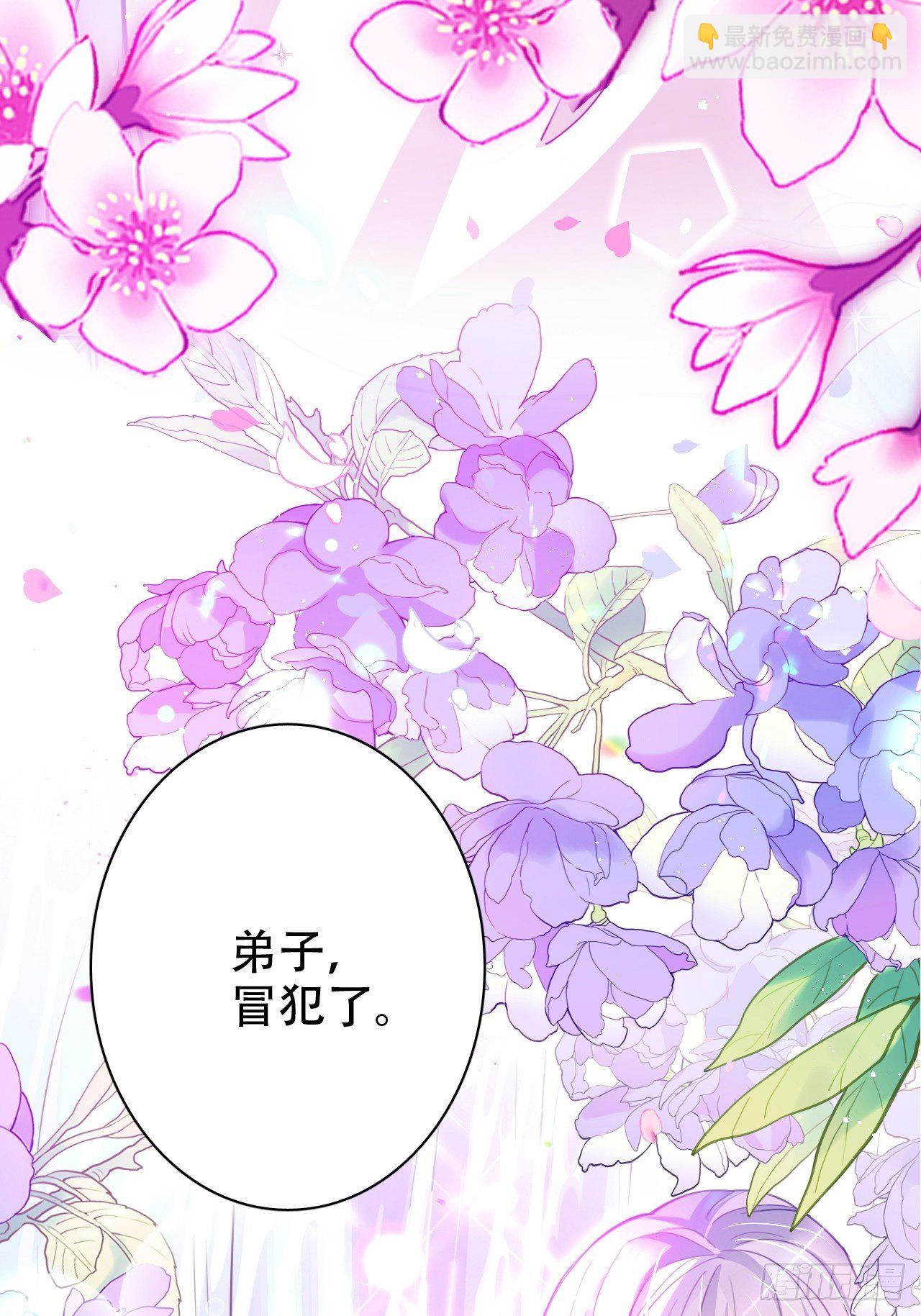 《海王奶奶三千宠》爹还没当热乎就要被赶出家门？ 第15页