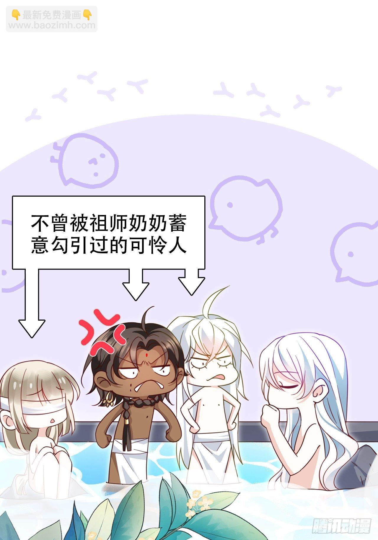 《海王奶奶三千宠》爹还没当热乎就要被赶出家门？ 第18页