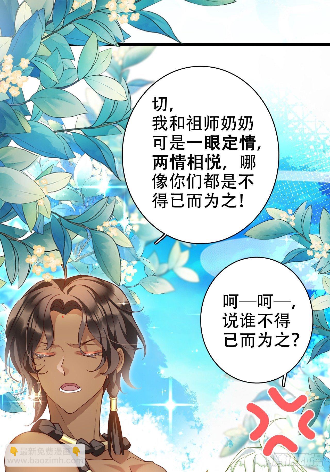 《海王奶奶三千宠》爹还没当热乎就要被赶出家门？ 第19页