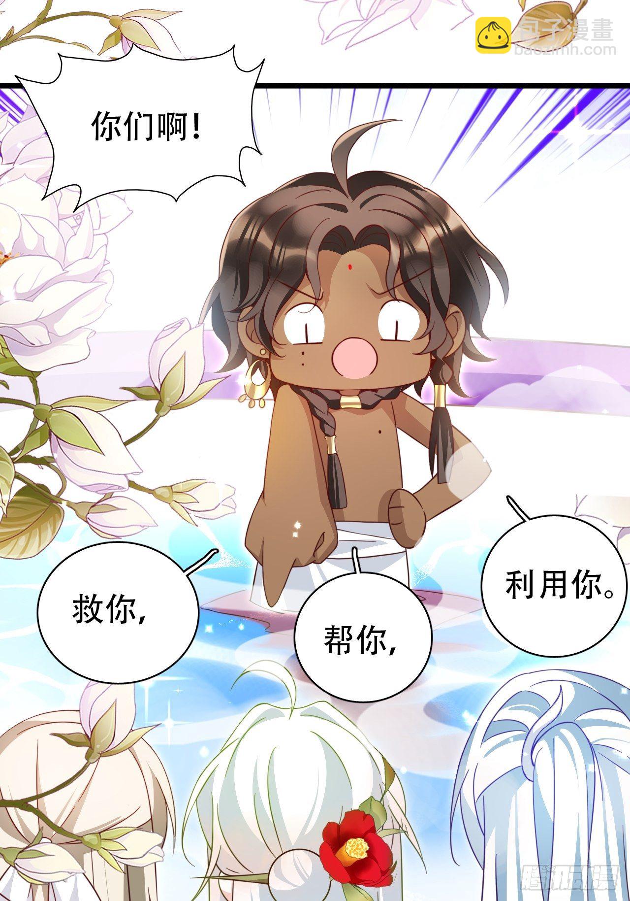 《海王奶奶三千宠》爹还没当热乎就要被赶出家门？ 第21页