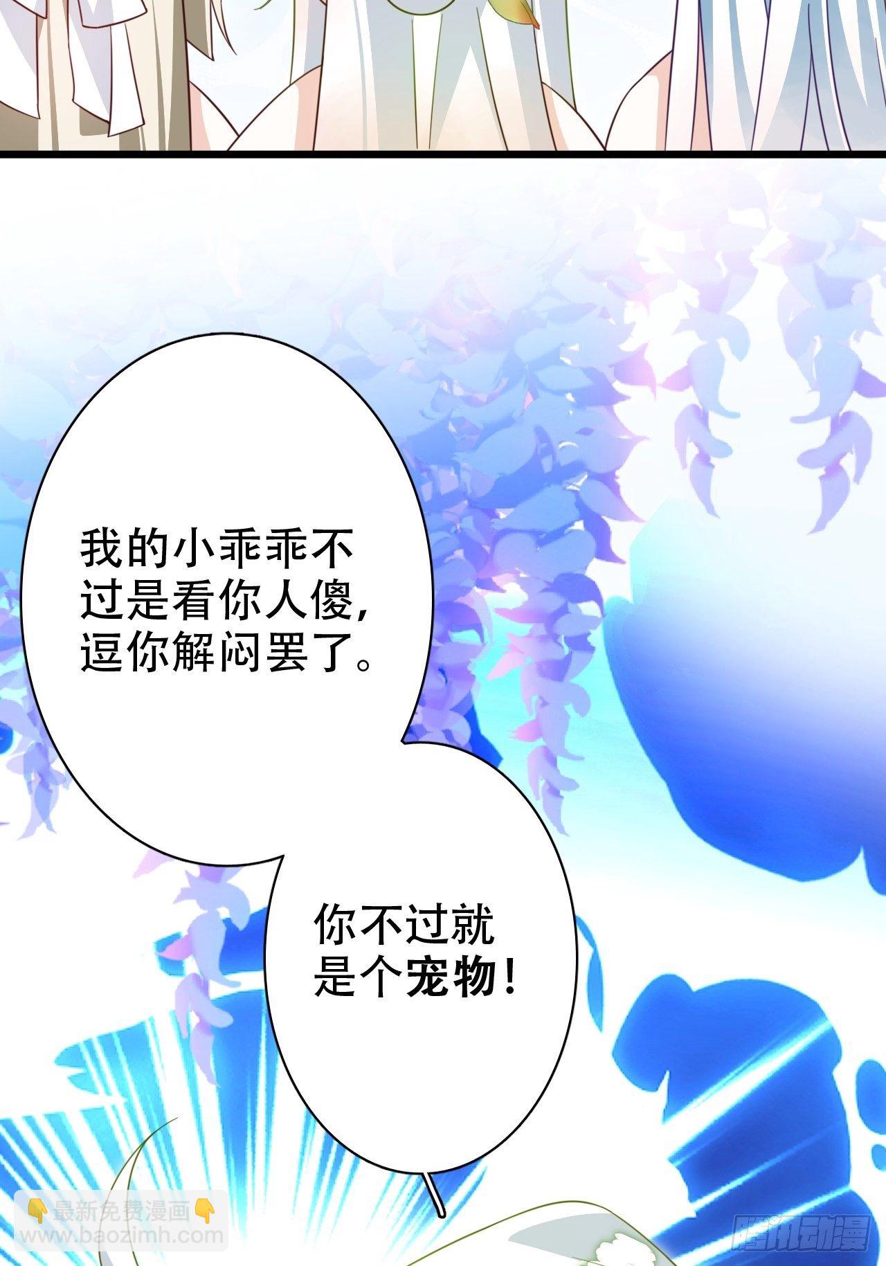 《海王奶奶三千宠》爹还没当热乎就要被赶出家门？ 第22页