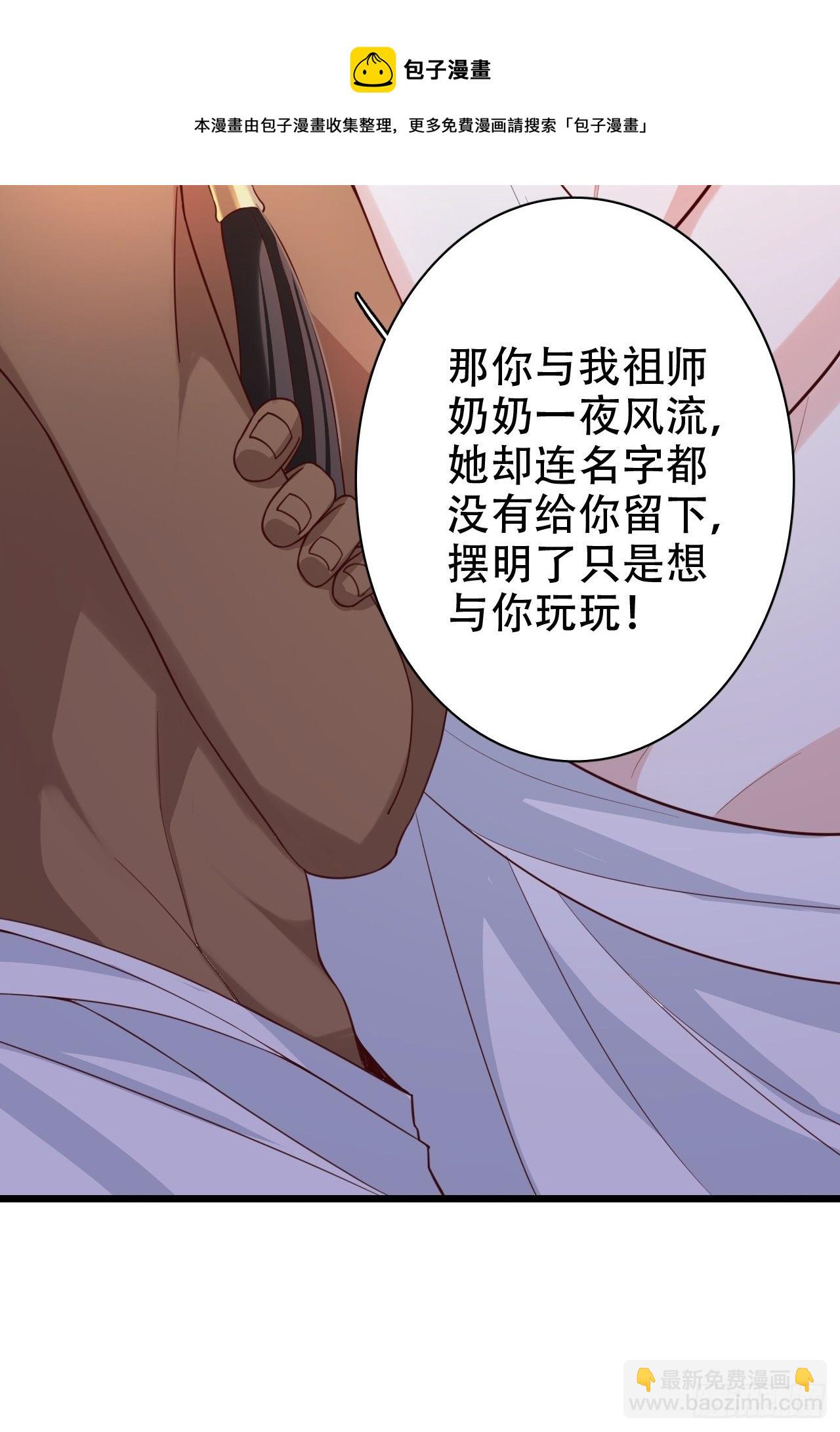 《海王奶奶三千宠》爹还没当热乎就要被赶出家门？ 第24页