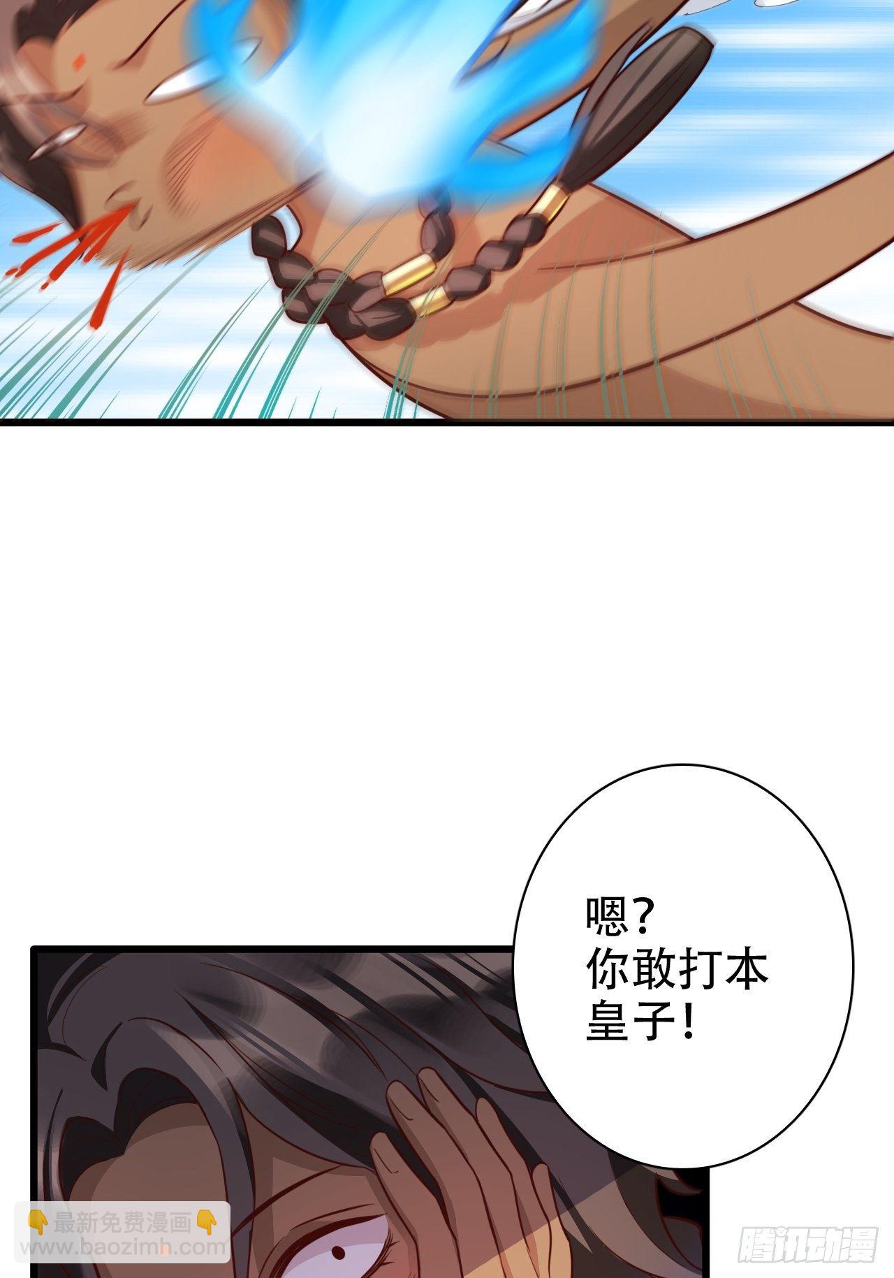 《海王奶奶三千宠》爹还没当热乎就要被赶出家门？ 第28页