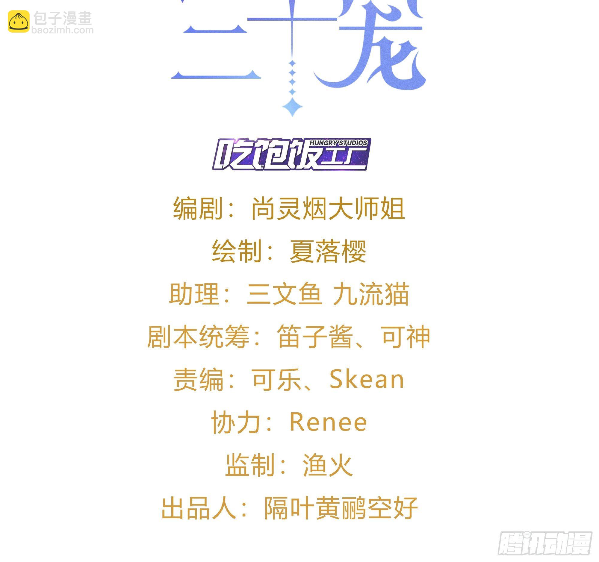 《海王奶奶三千宠》爹还没当热乎就要被赶出家门？ 第2页