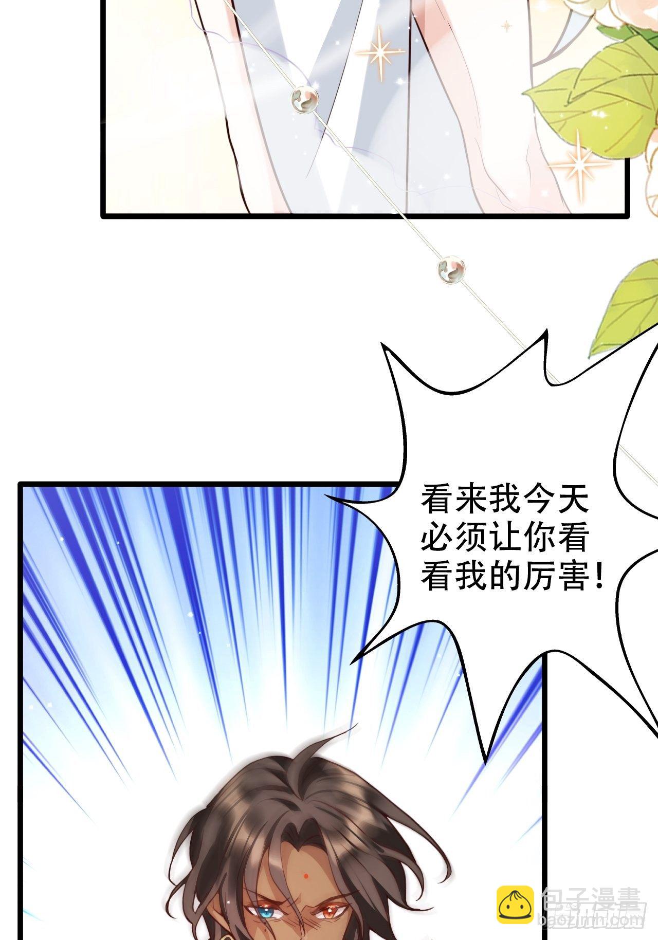 《海王奶奶三千宠》爹还没当热乎就要被赶出家门？ 第31页