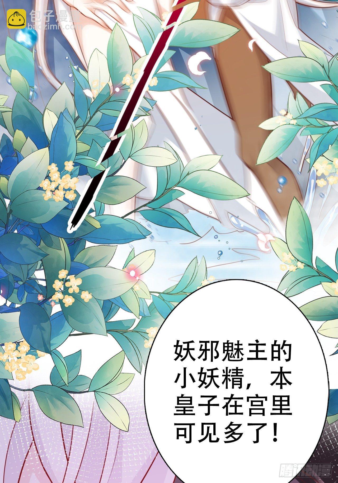 《海王奶奶三千宠》爹还没当热乎就要被赶出家门？ 第34页