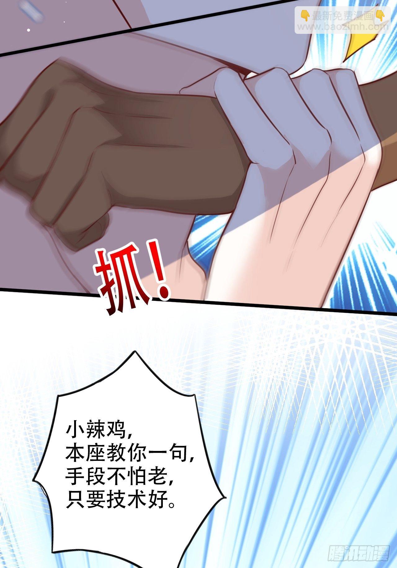 《海王奶奶三千宠》爹还没当热乎就要被赶出家门？ 第37页