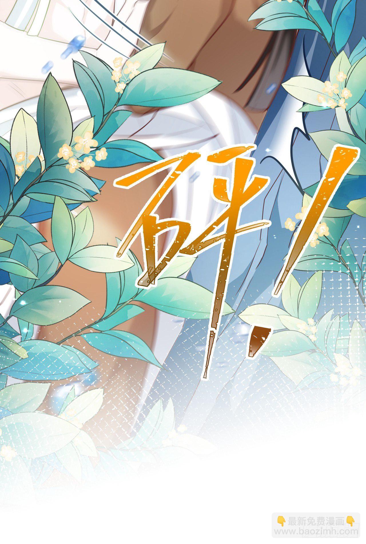 《海王奶奶三千宠》爹还没当热乎就要被赶出家门？ 第39页